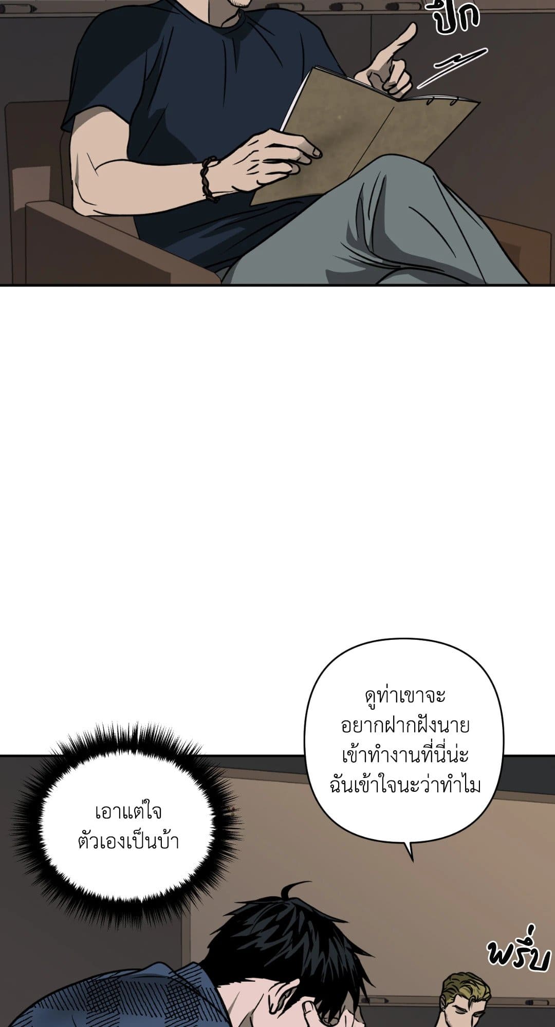 Shut Line ตอนที่ 807