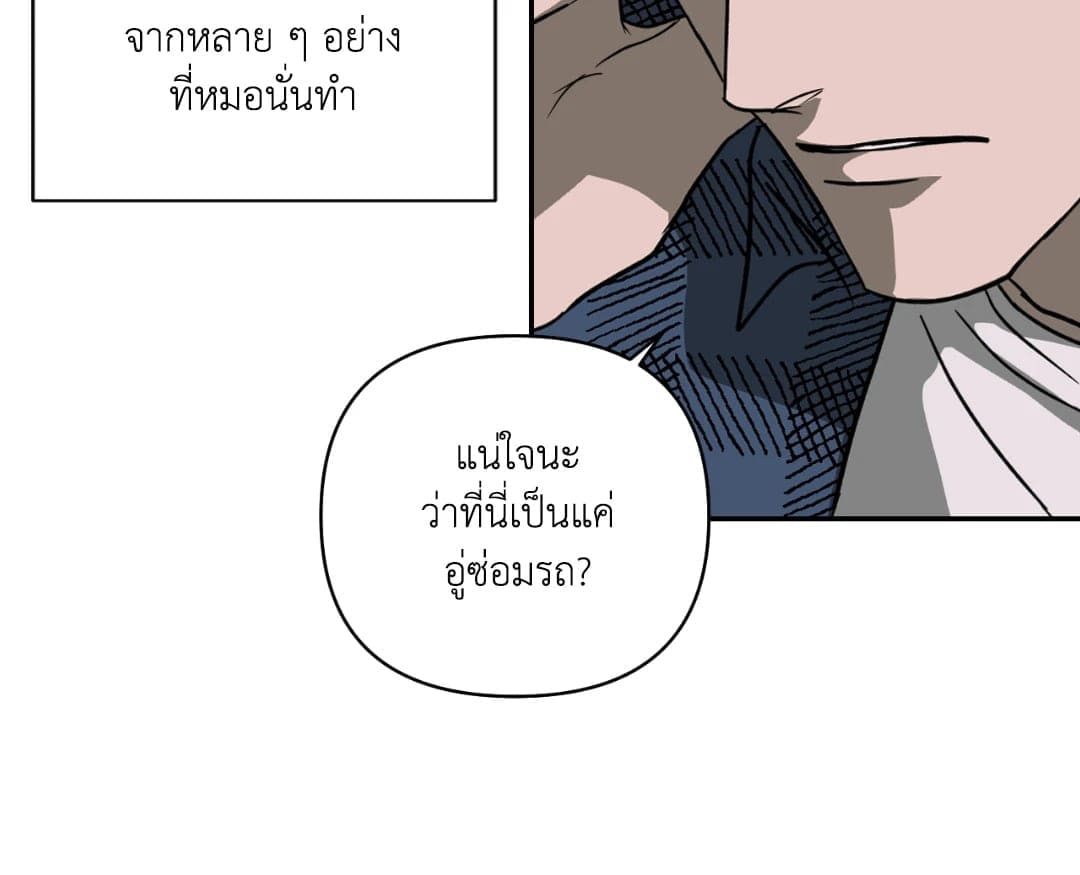 Shut Line ตอนที่ 818