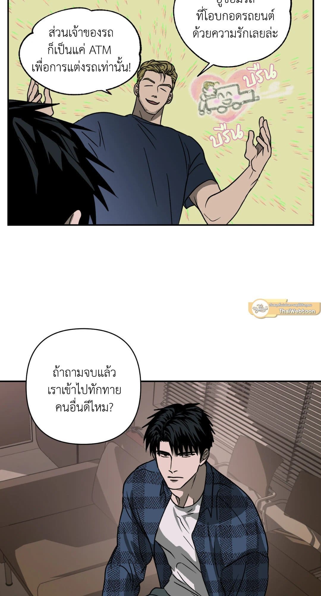 Shut Line ตอนที่ 820