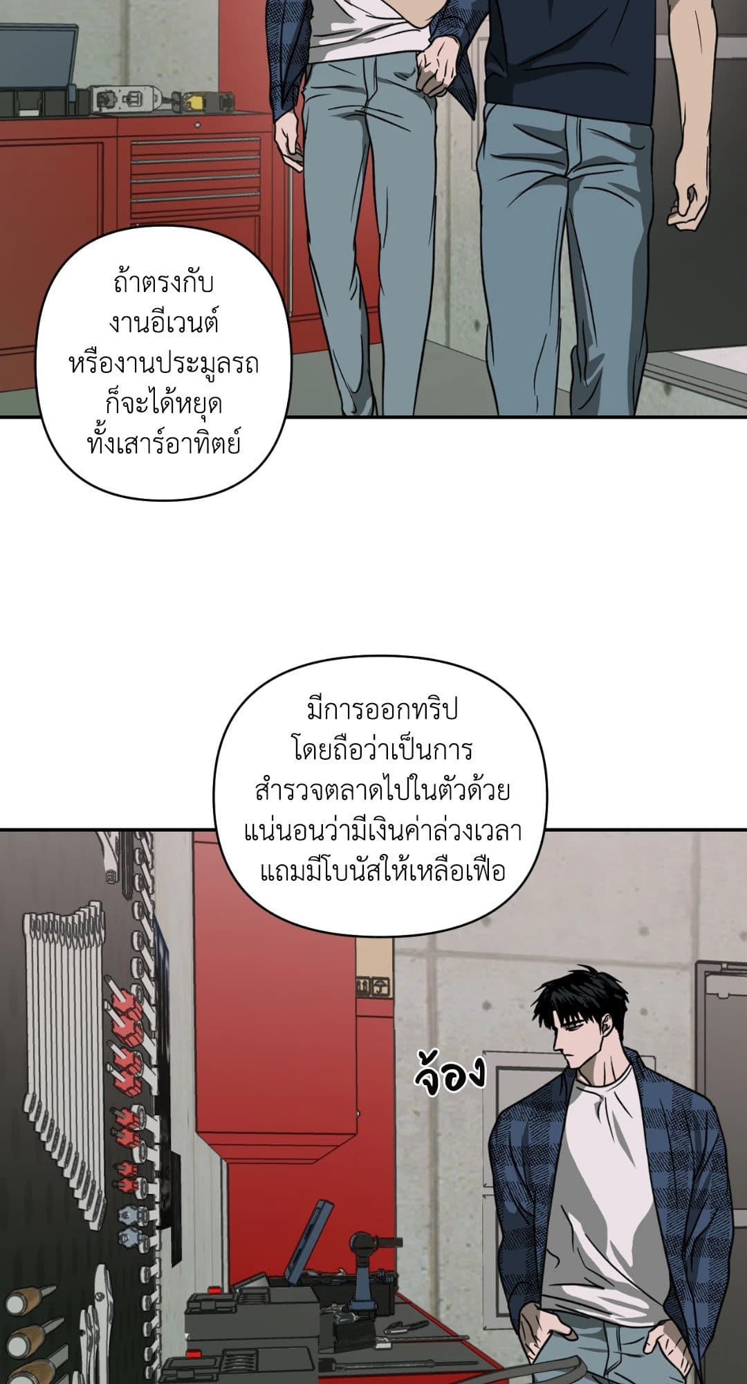 Shut Line ตอนที่ 822