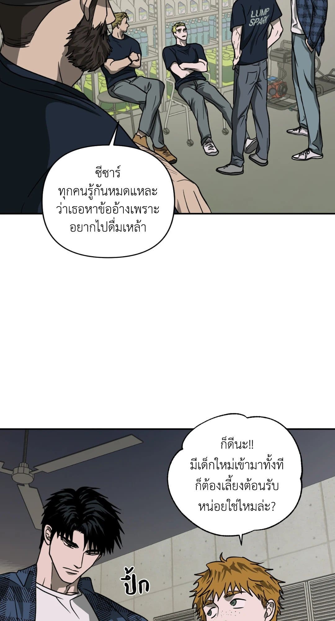 Shut Line ตอนที่ 831