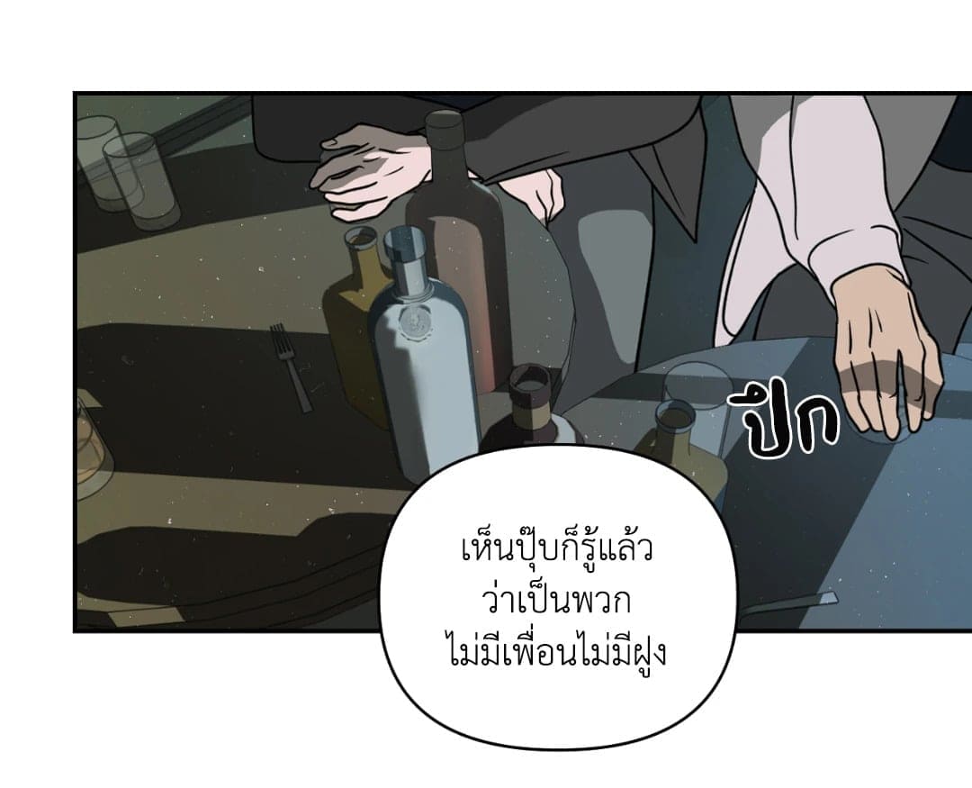 Shut Line ตอนที่ 836