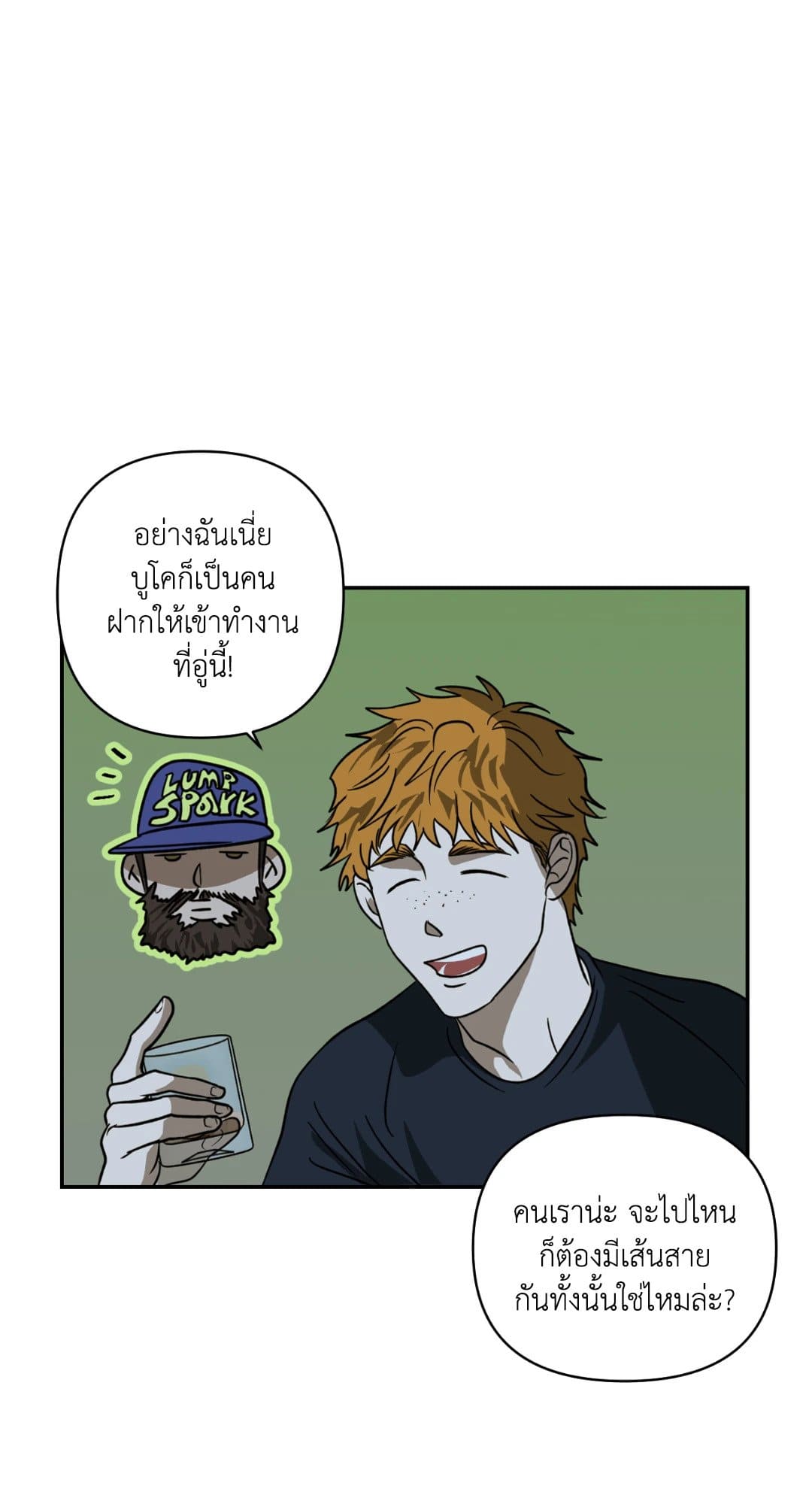 Shut Line ตอนที่ 839