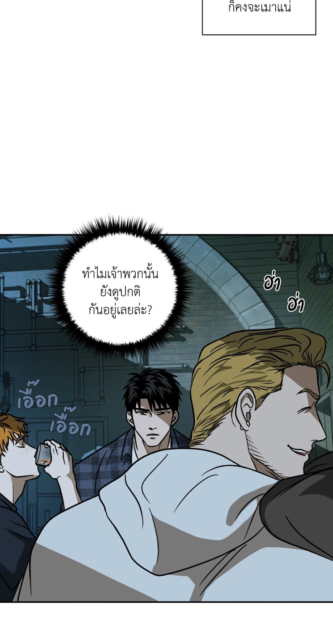 Shut Line ตอนที่ 847