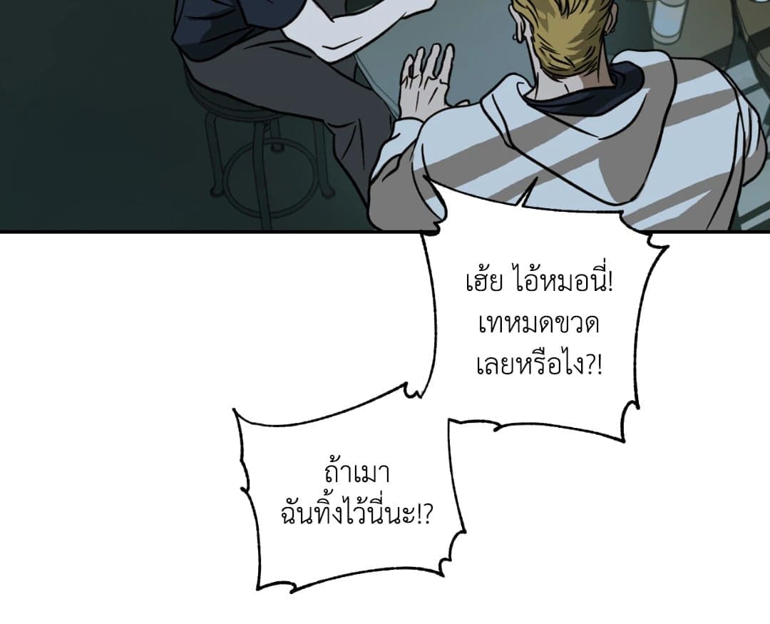 Shut Line ตอนที่ 854