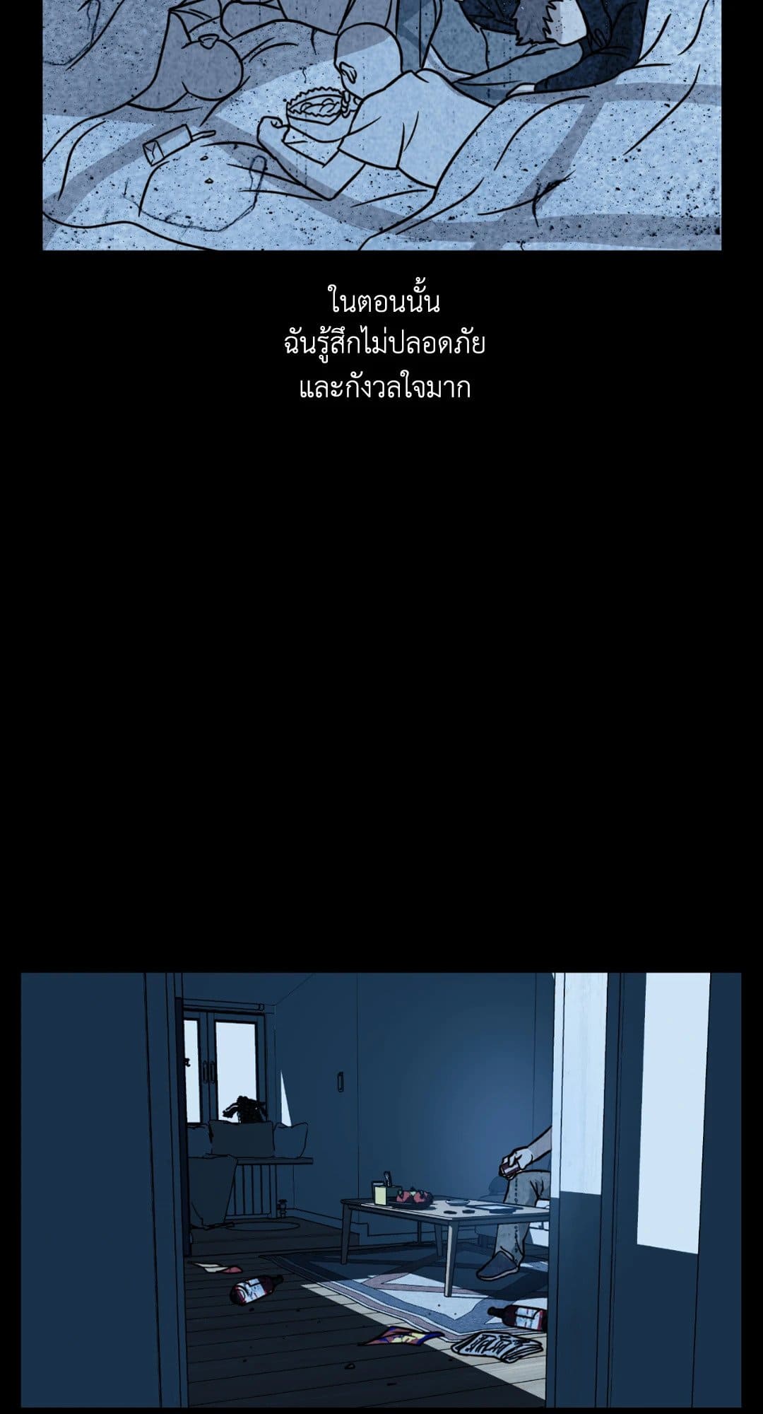 Shut Line ตอนที่ 858