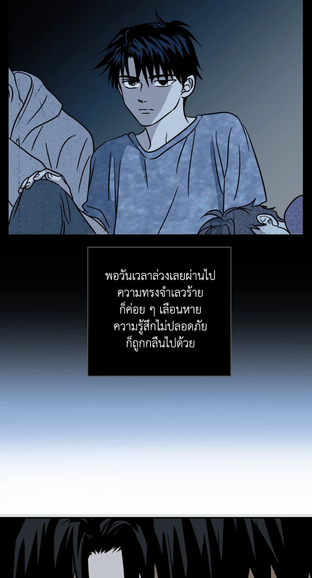 Shut Line ตอนที่ 860