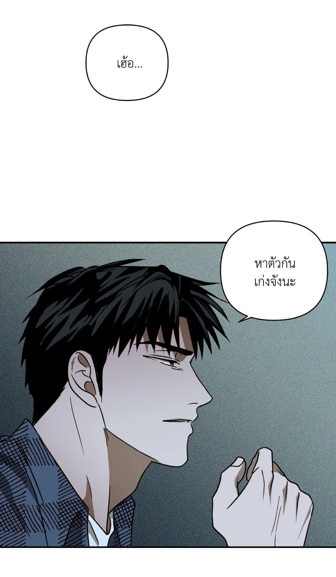 Shut Line ตอนที่ 901