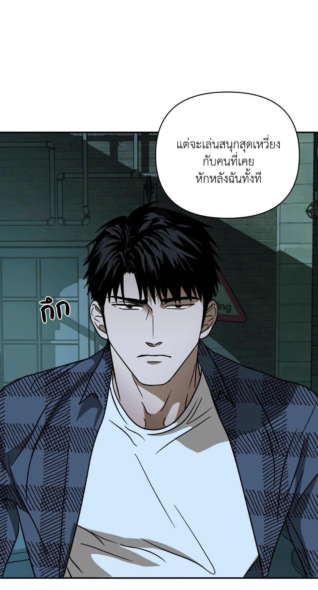 Shut Line ตอนที่ 911