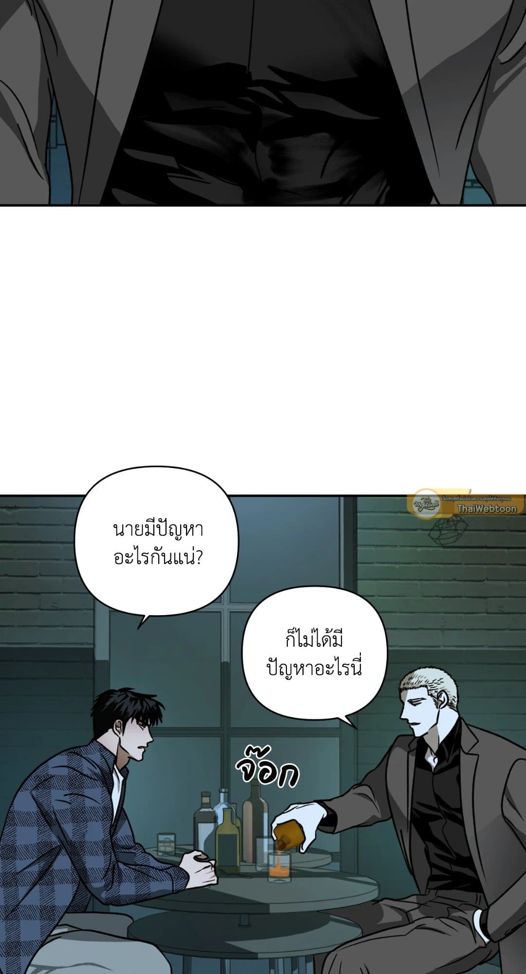 Shut Line ตอนที่ 913