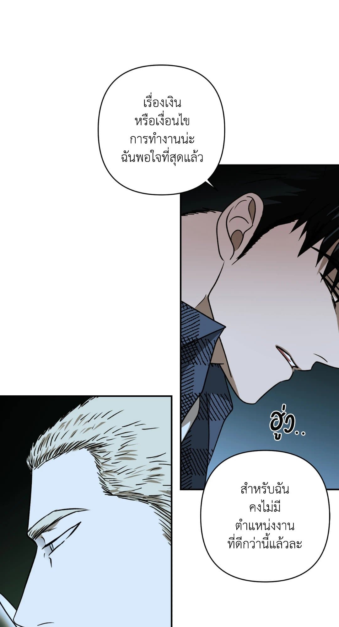 Shut Line ตอนที่ 917