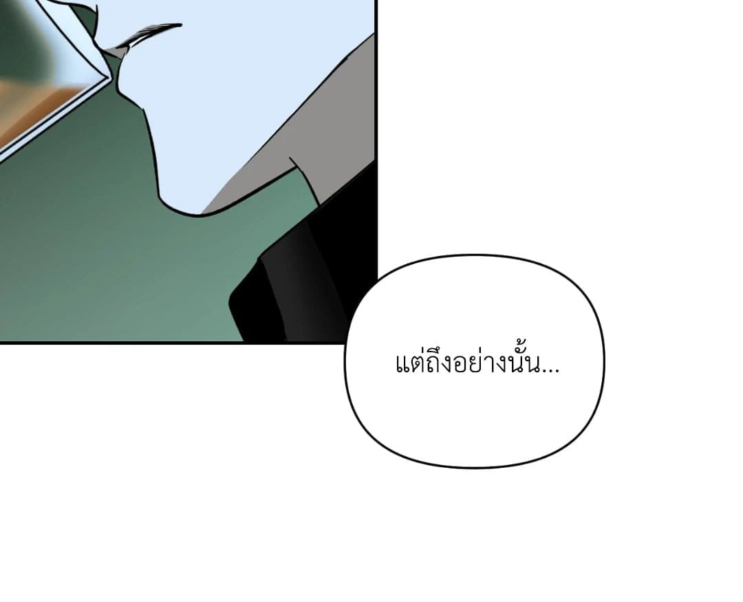 Shut Line ตอนที่ 918