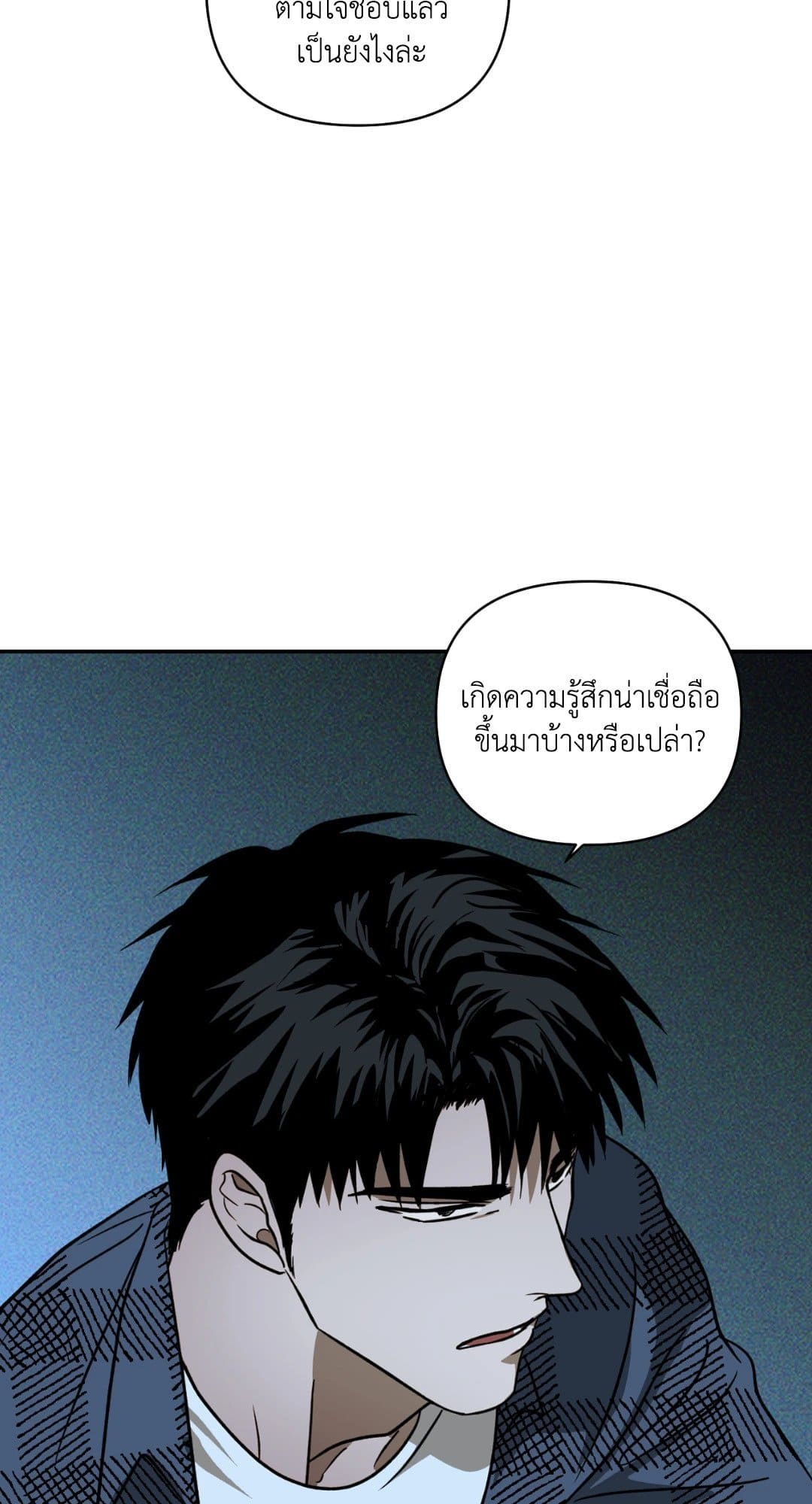 Shut Line ตอนที่ 921