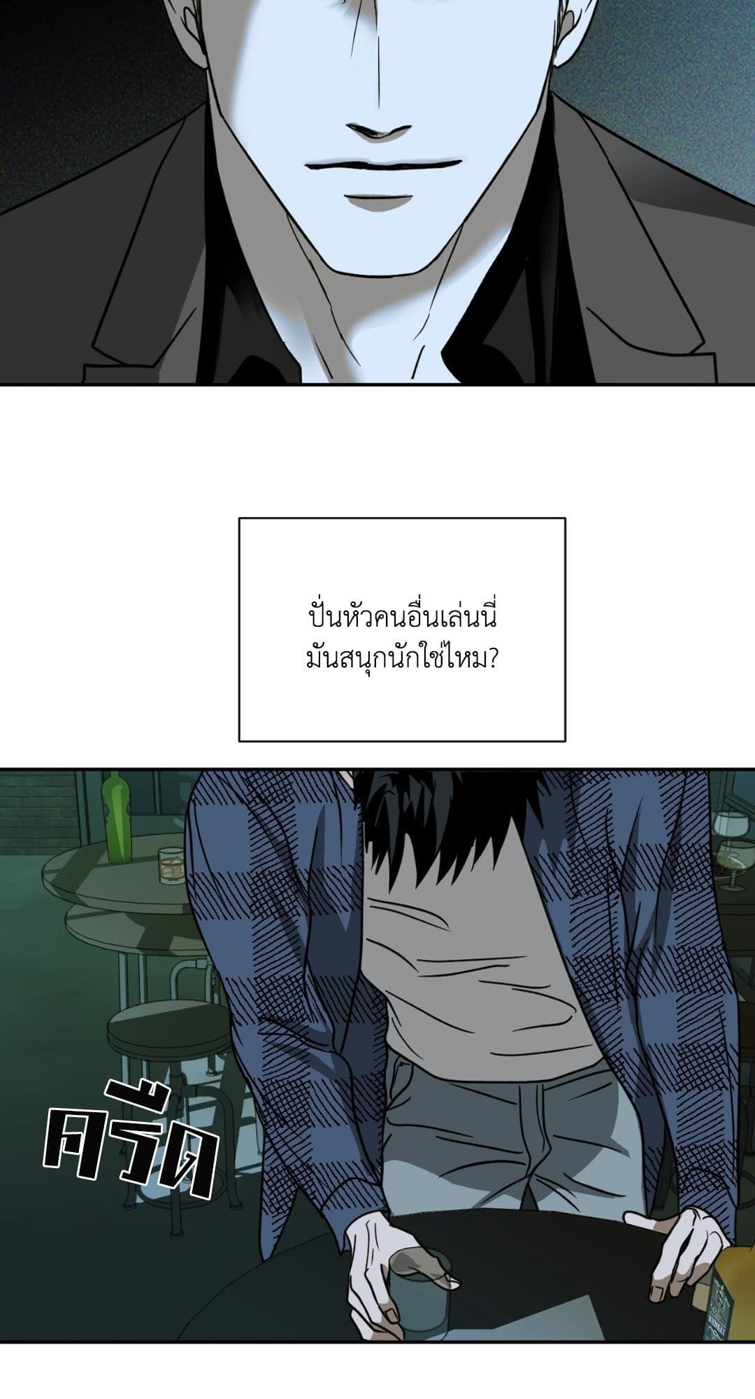 Shut Line ตอนที่ 934