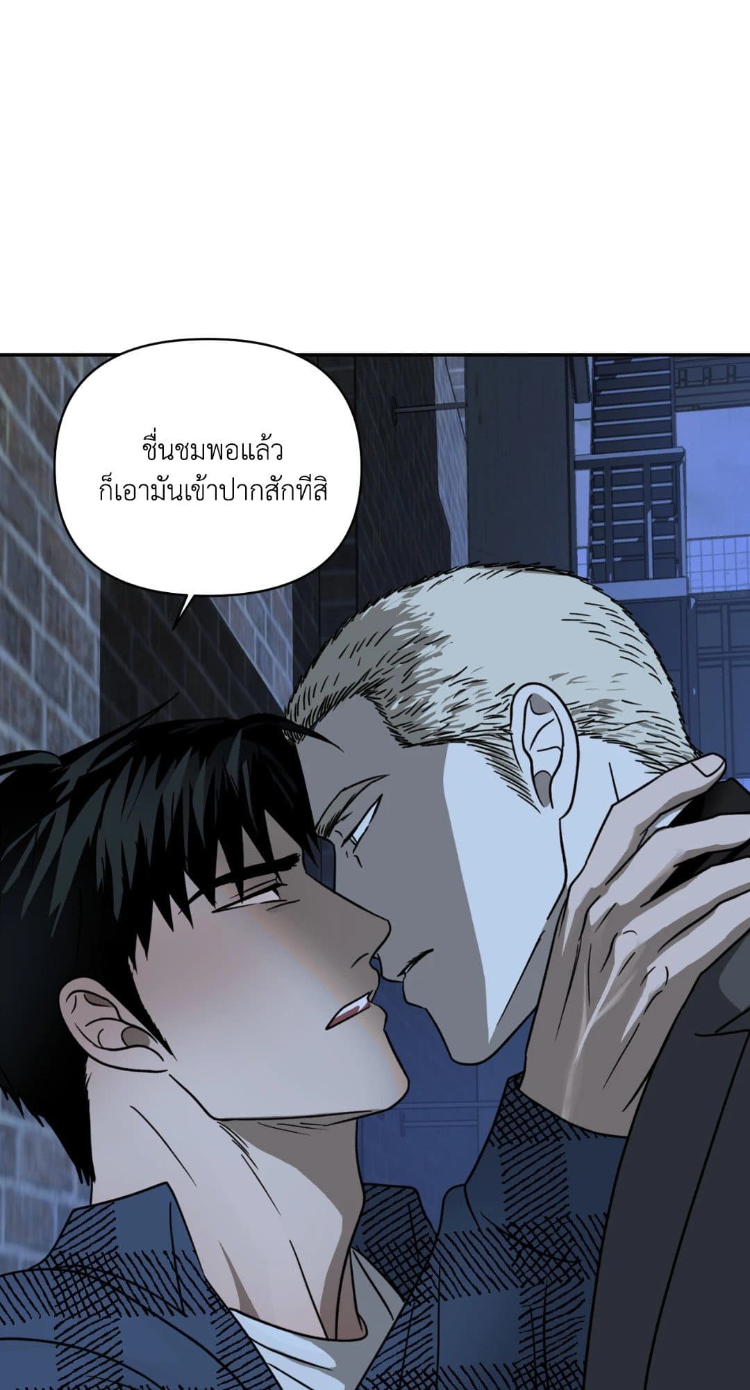 Shut Line ตอนที่ 949