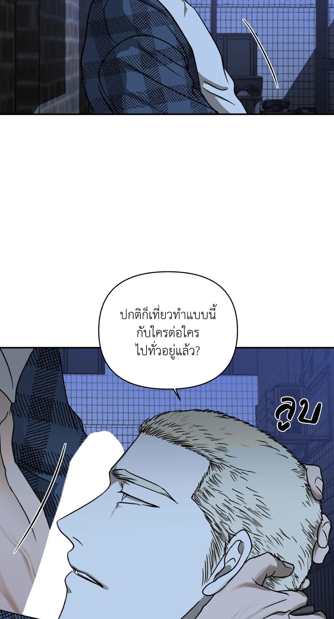 Shut Line ตอนที่ 968