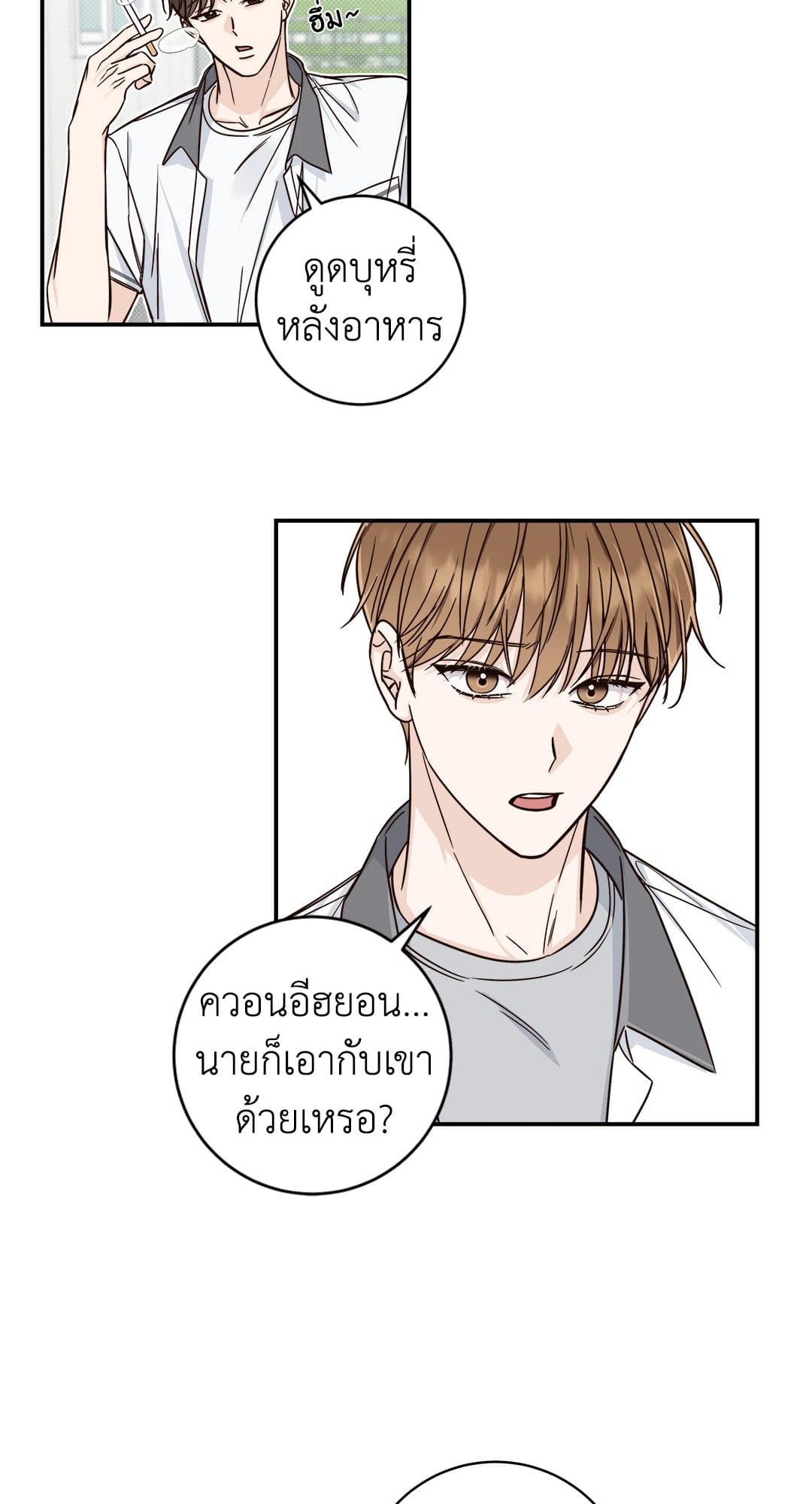 Summer Season ตอนที่ 1004