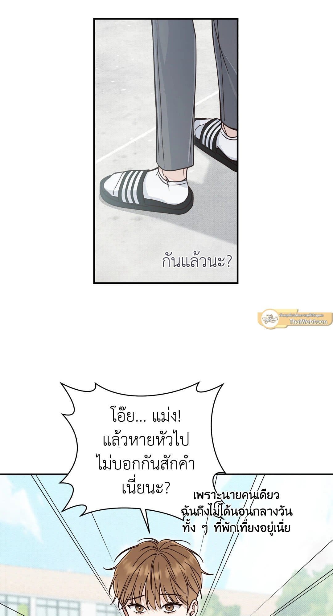 Summer Season ตอนที่ 1006