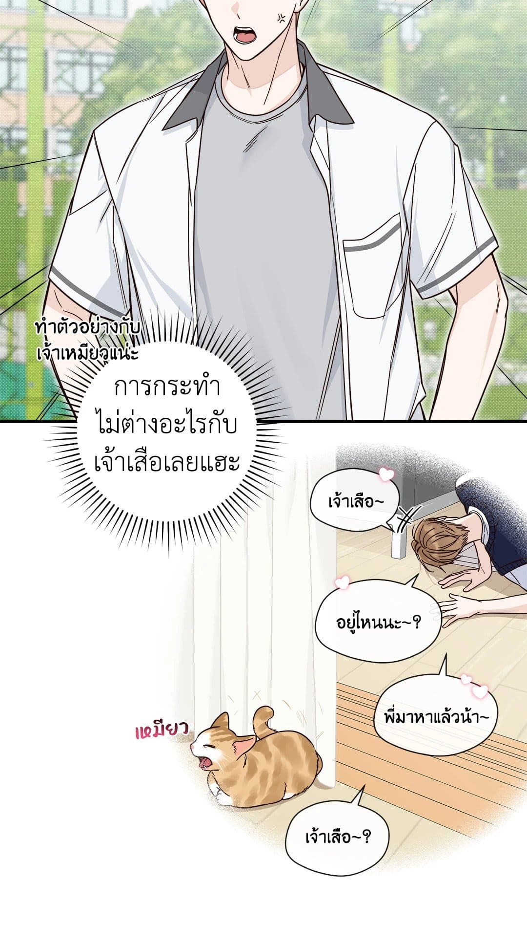 Summer Season ตอนที่ 1007