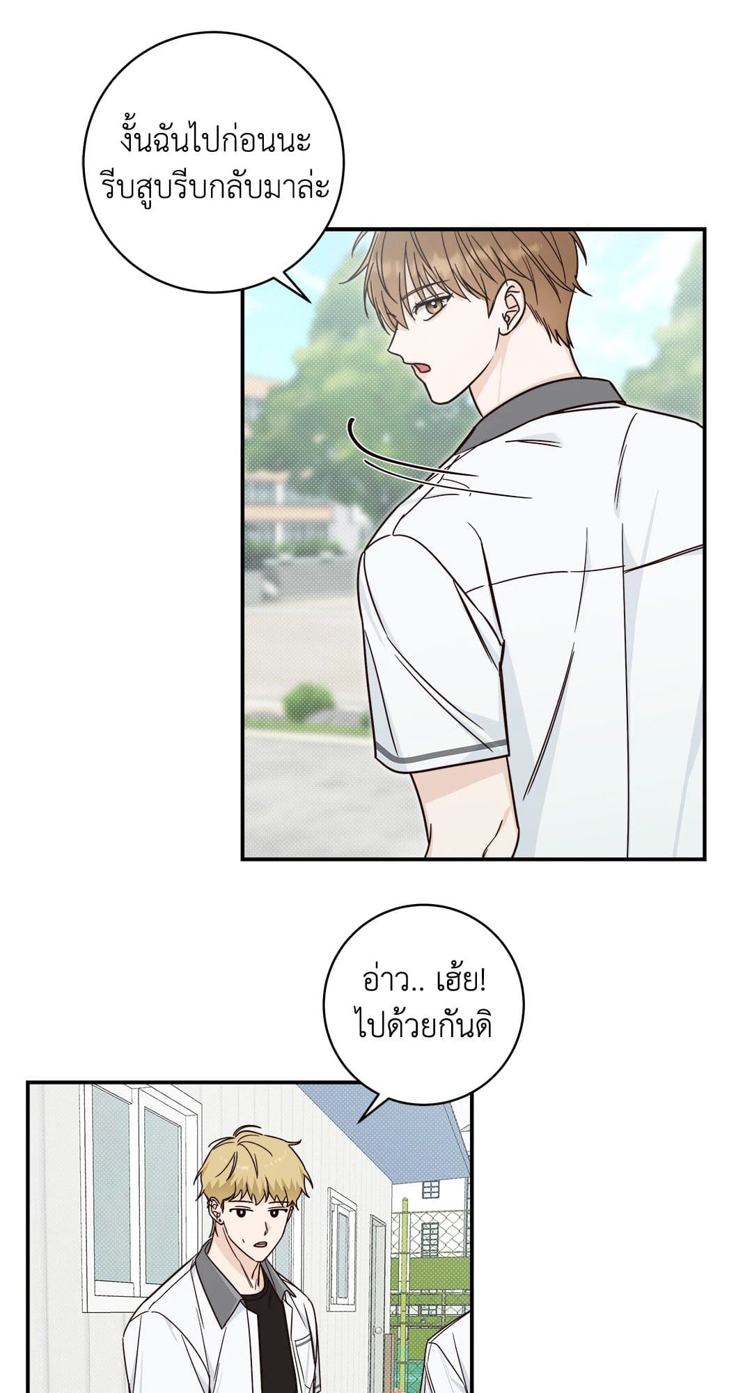 Summer Season ตอนที่ 1008