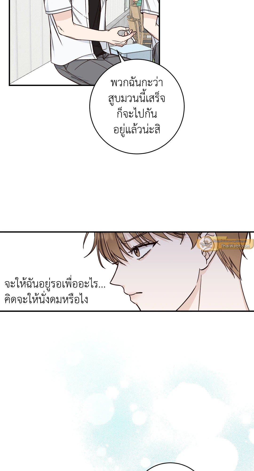 Summer Season ตอนที่ 1009