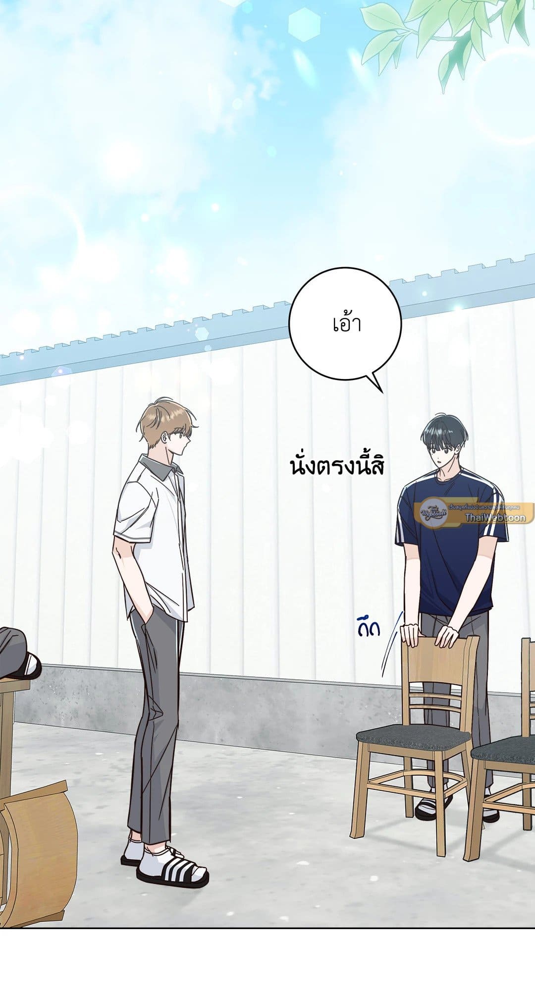 Summer Season ตอนที่ 1012