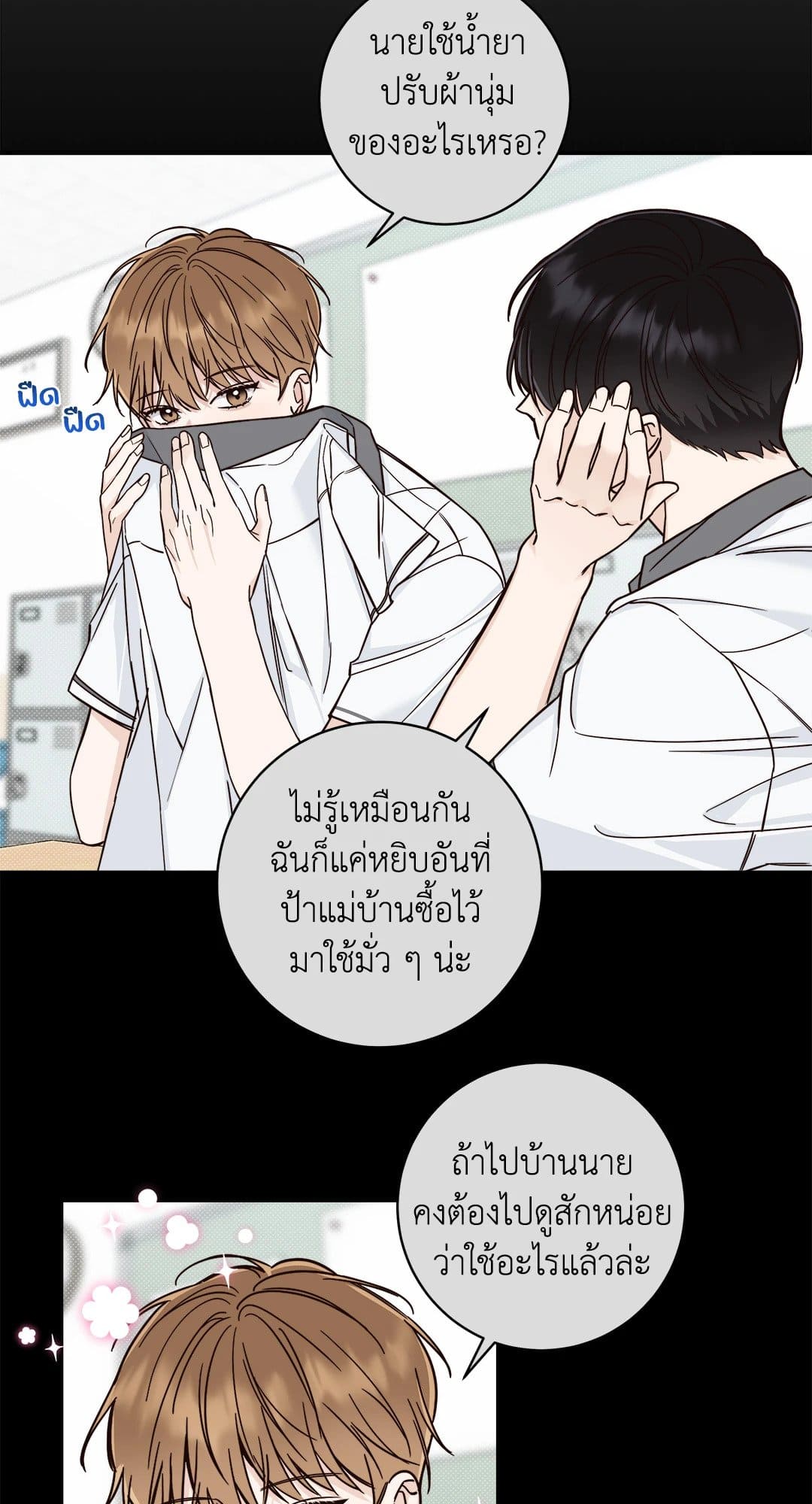 Summer Season ตอนที่ 1031