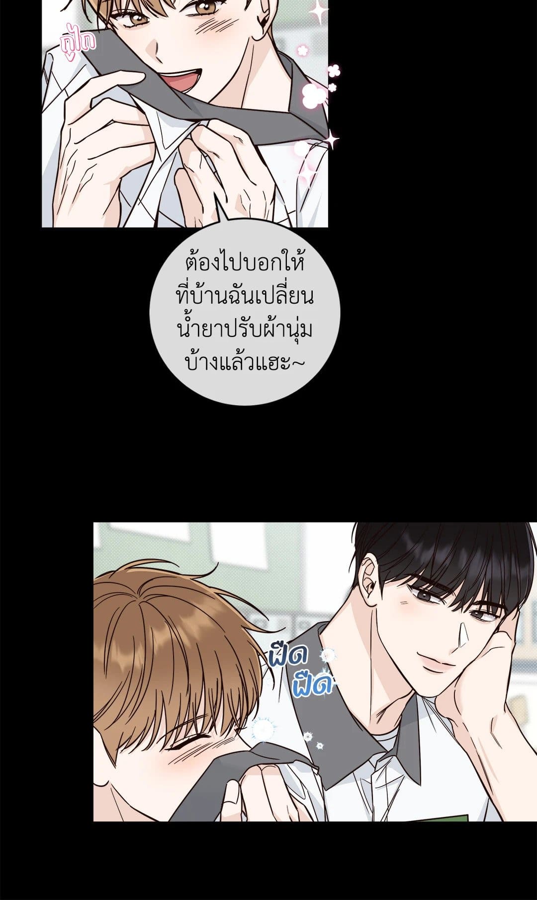 Summer Season ตอนที่ 1032