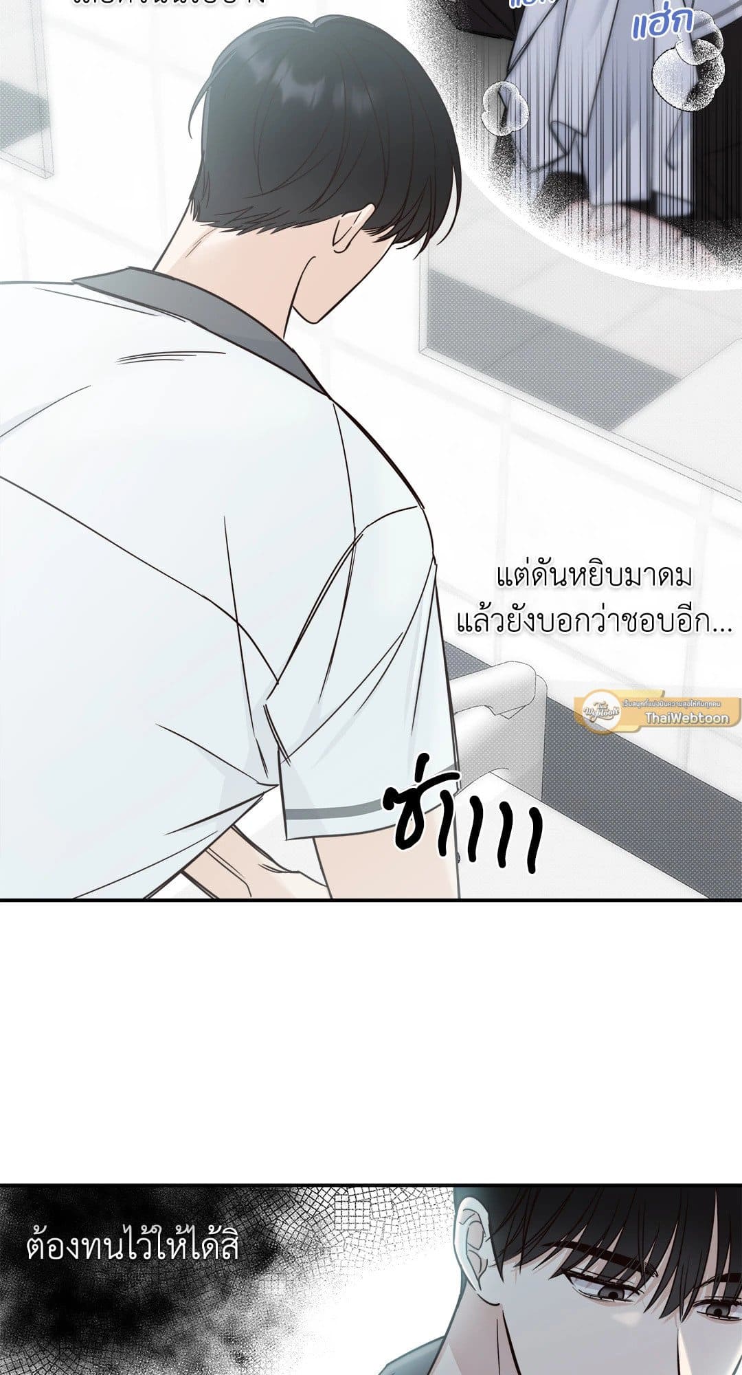 Summer Season ตอนที่ 1034