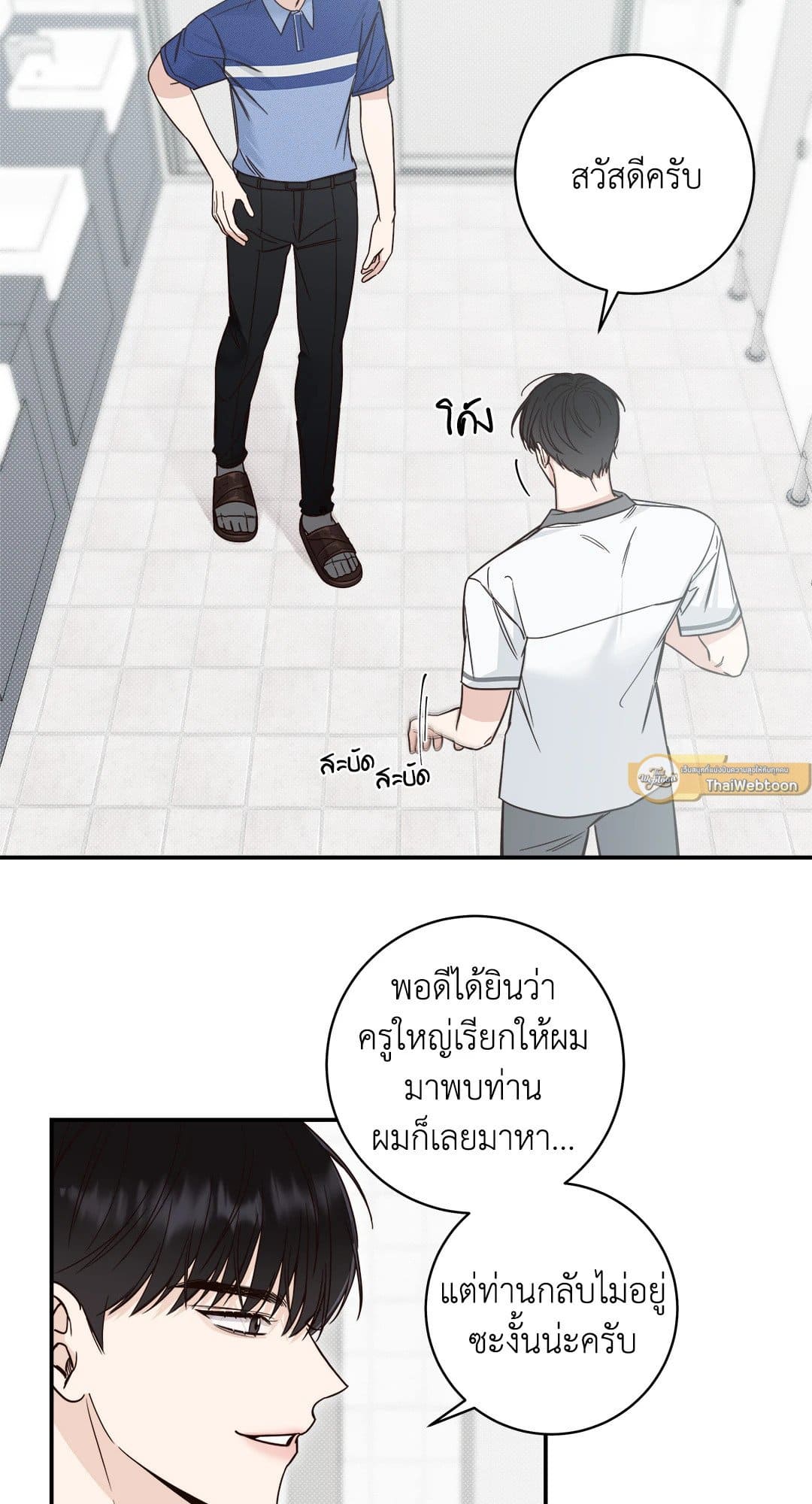 Summer Season ตอนที่ 1037