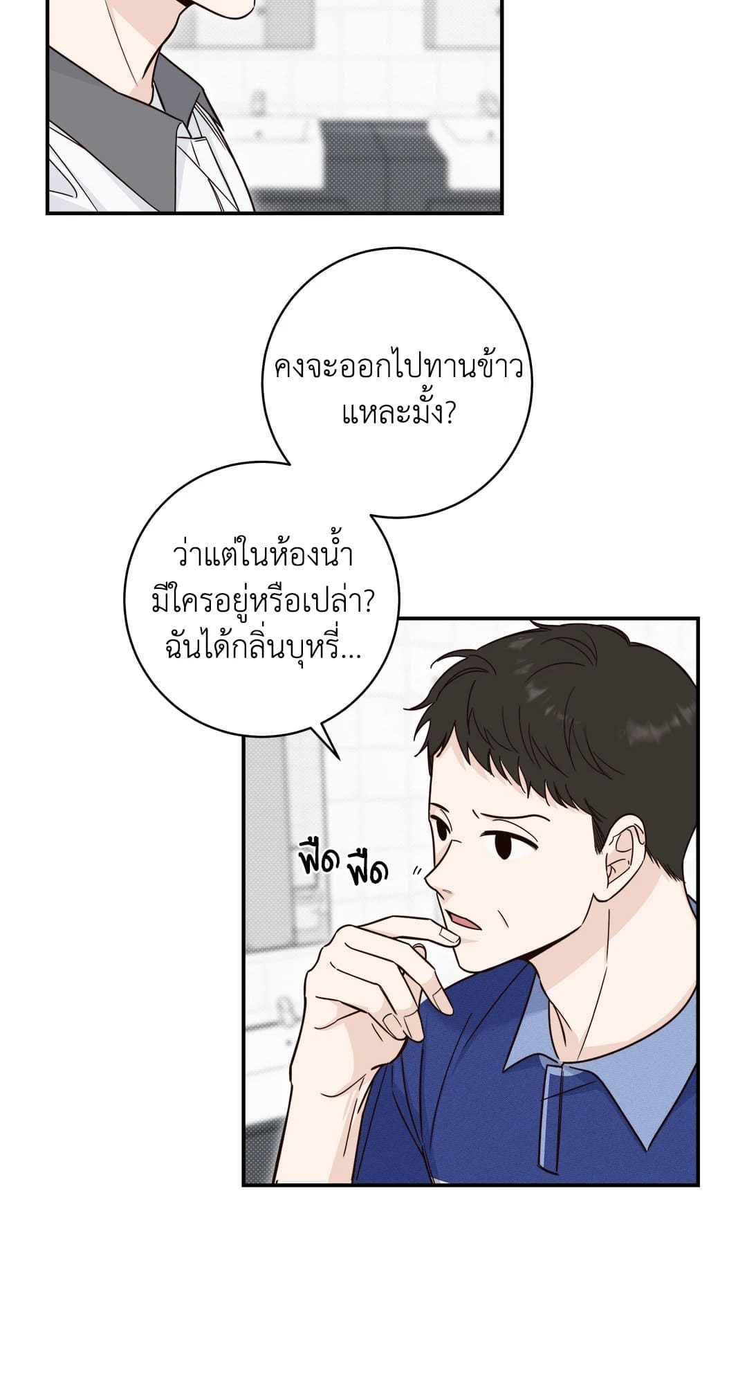 Summer Season ตอนที่ 1038