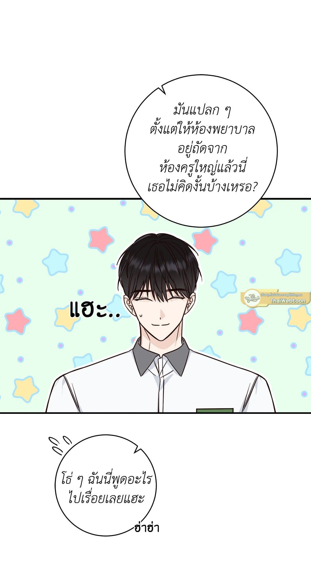 Summer Season ตอนที่ 1040