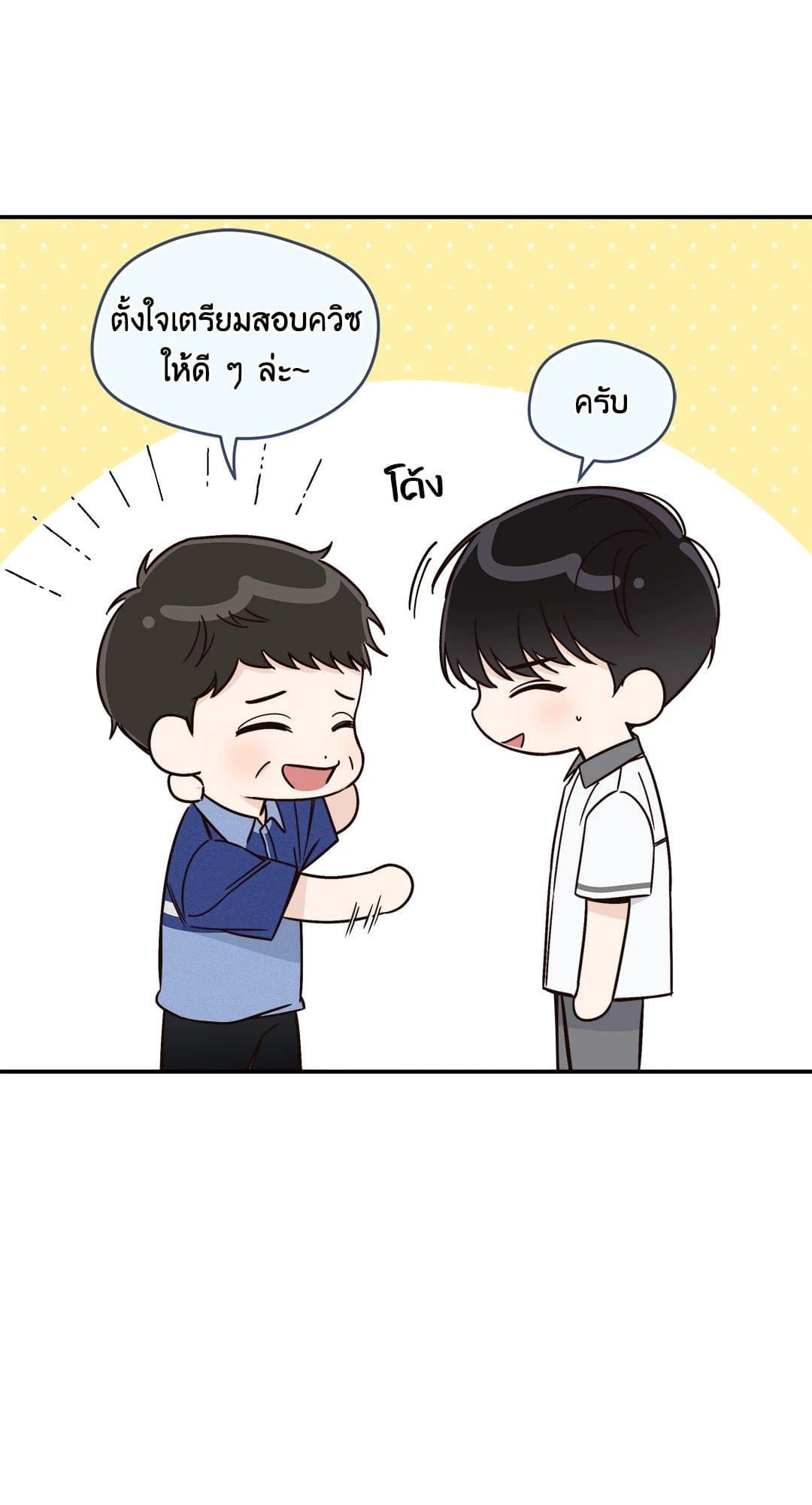 Summer Season ตอนที่ 1041