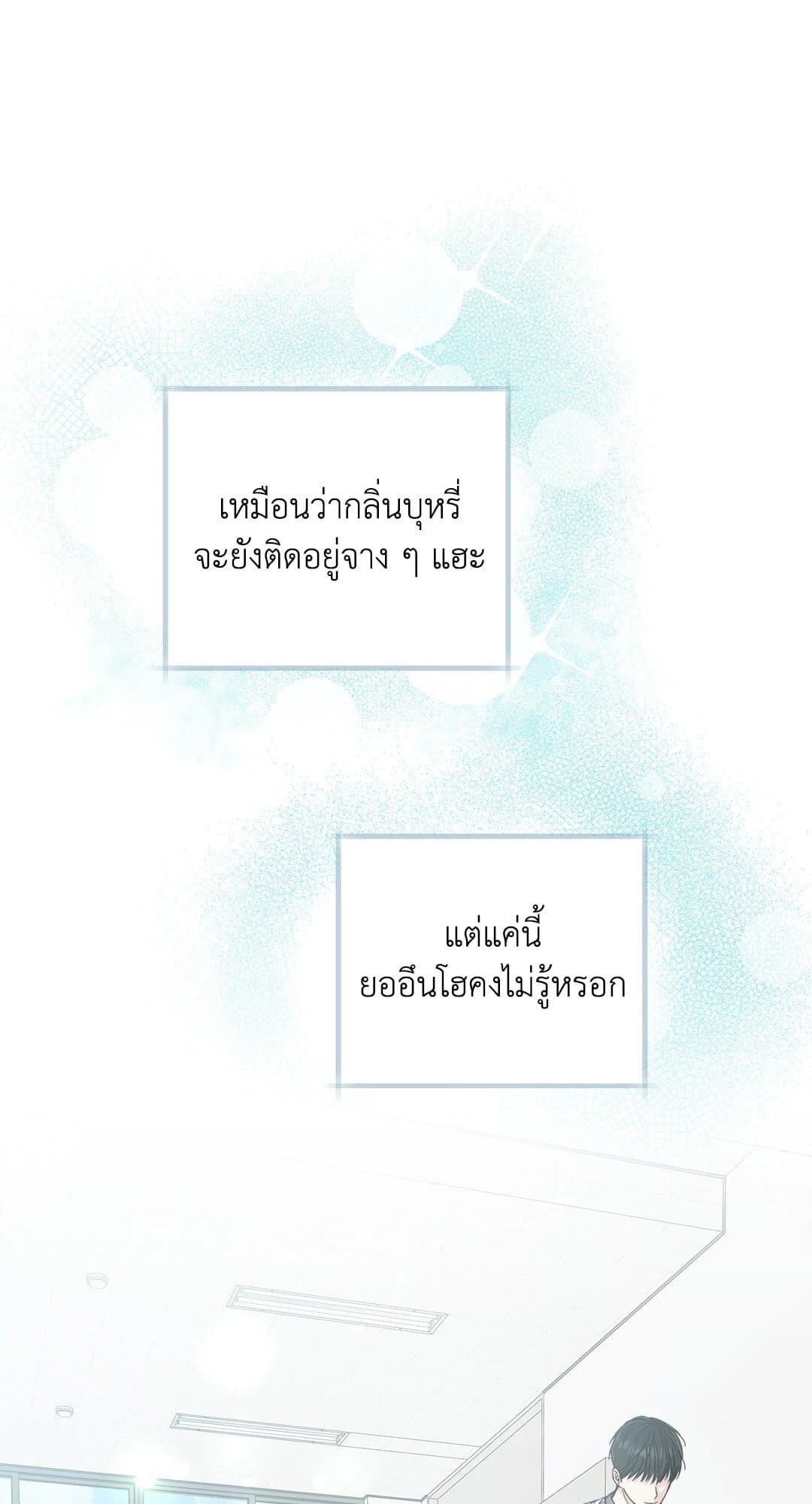 Summer Season ตอนที่ 1044