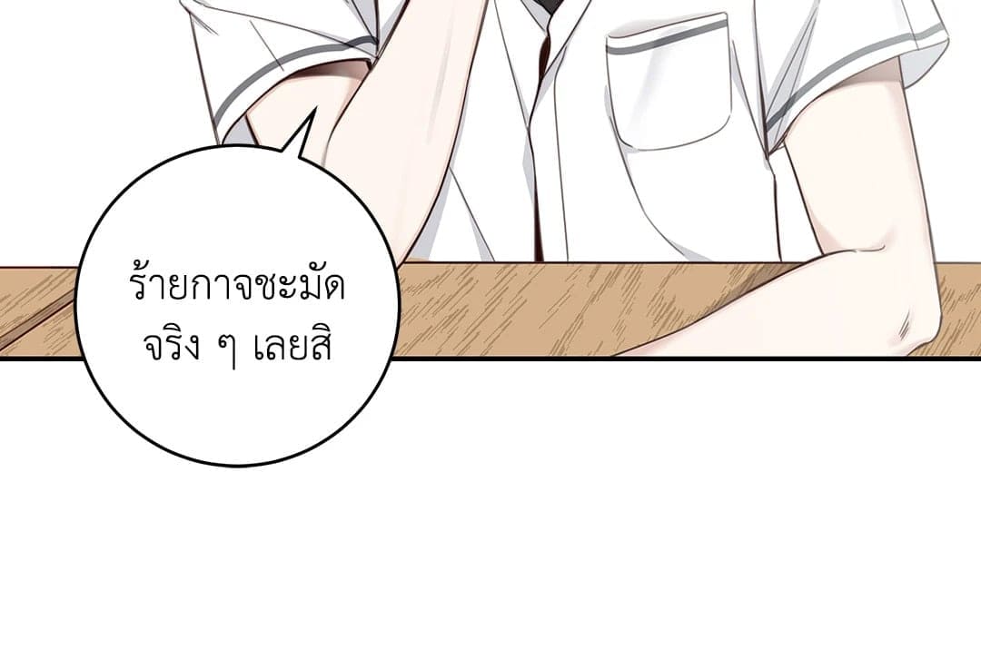 Summer Season ตอนที่ 105