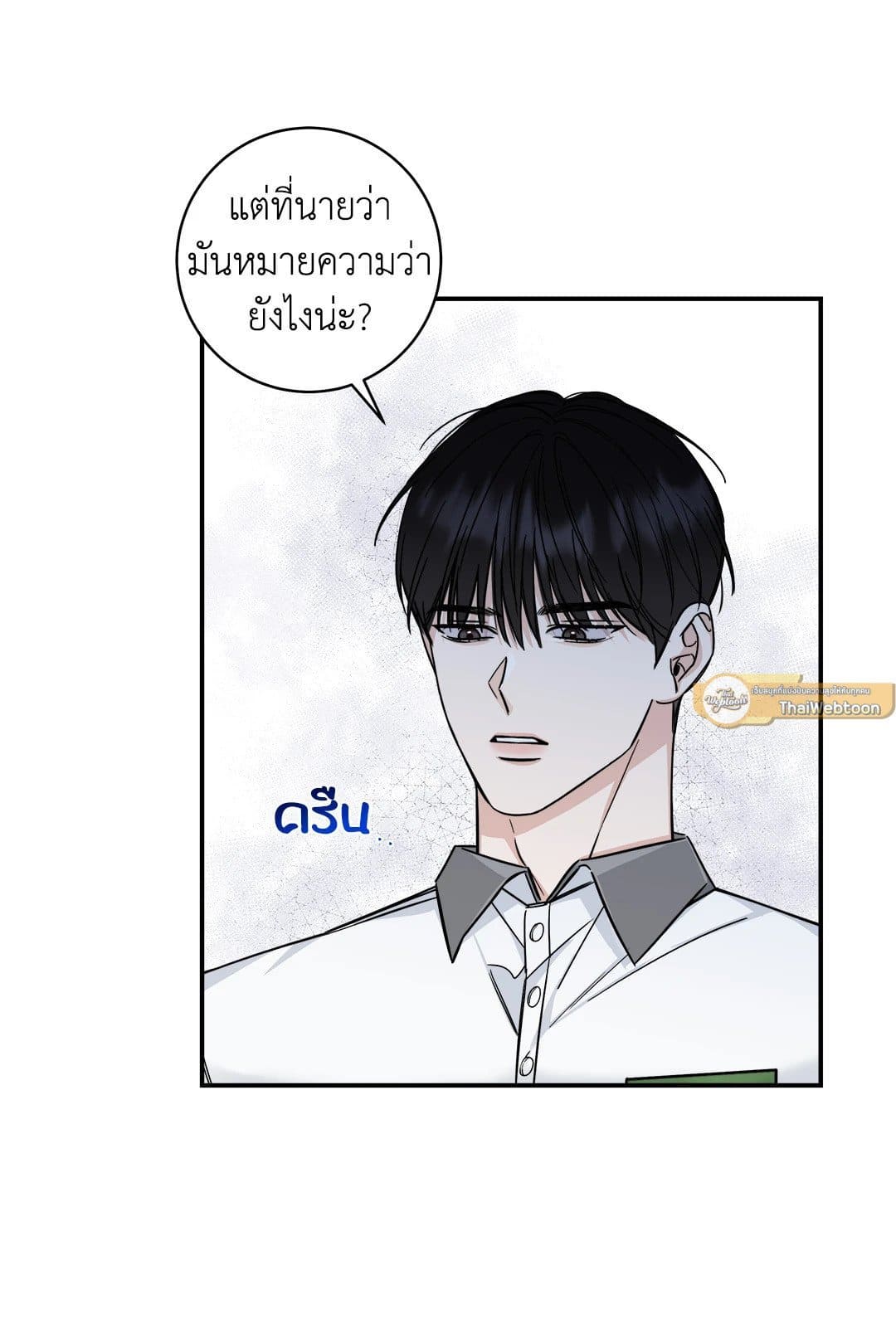 Summer Season ตอนที่ 1050