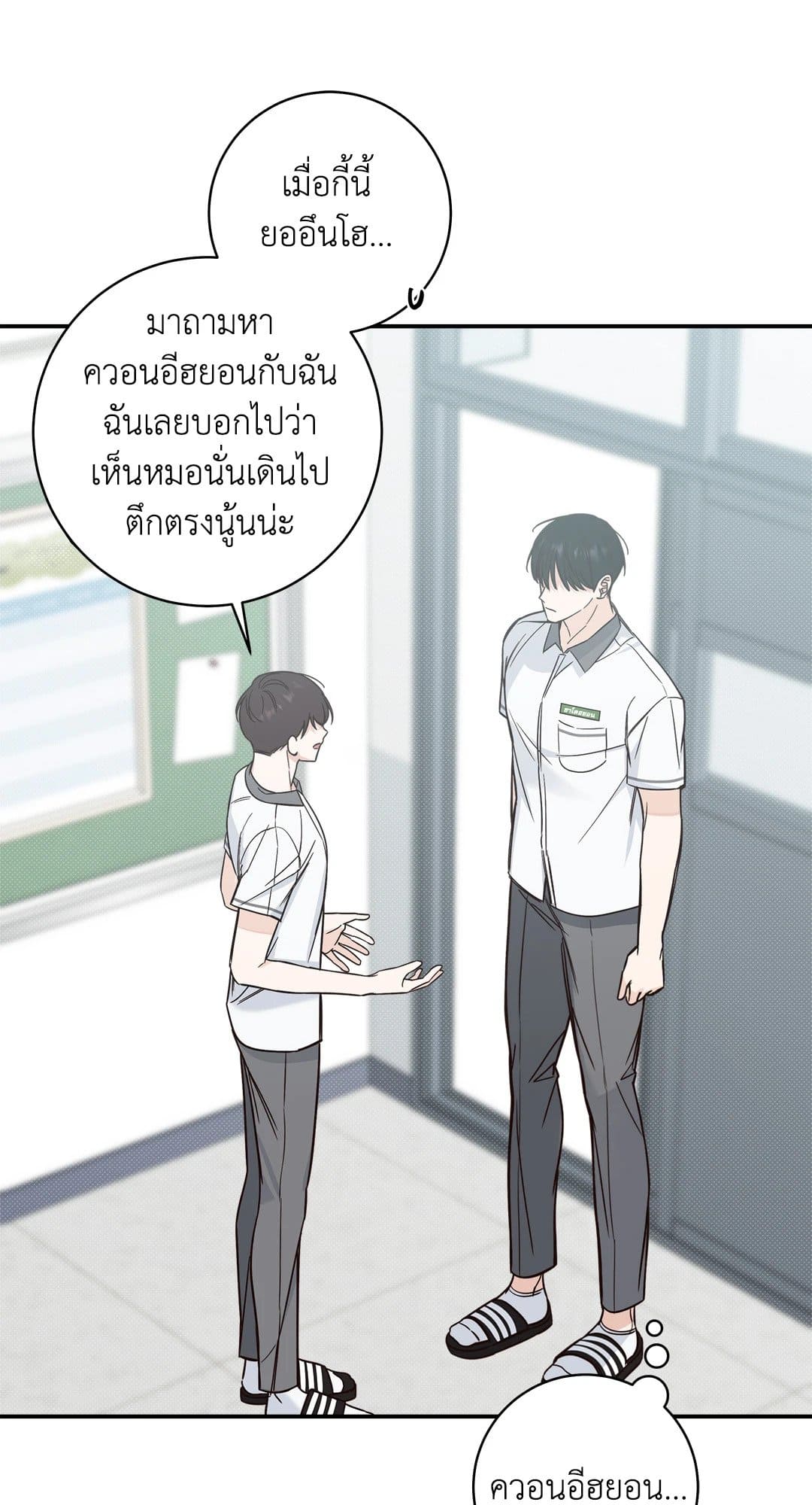 Summer Season ตอนที่ 1051