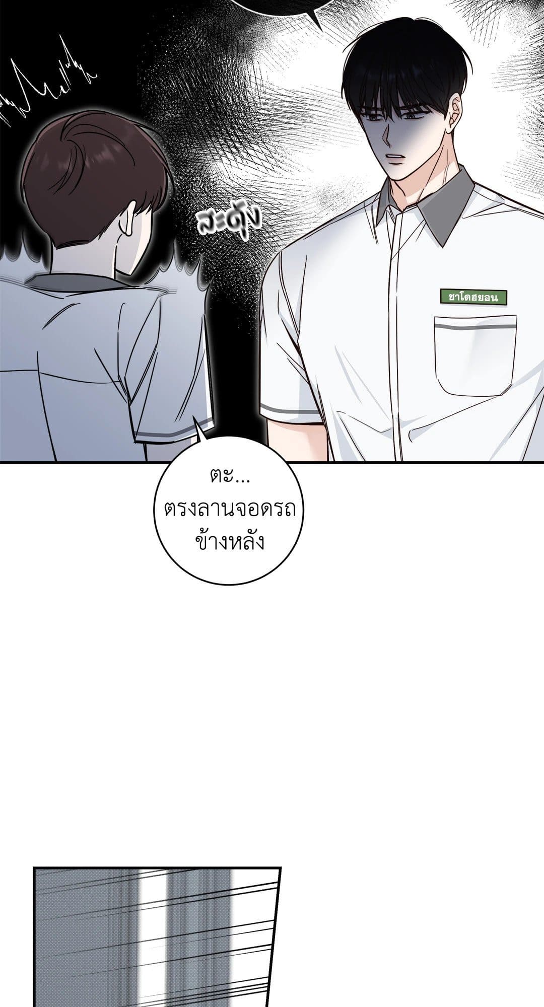 Summer Season ตอนที่ 1053