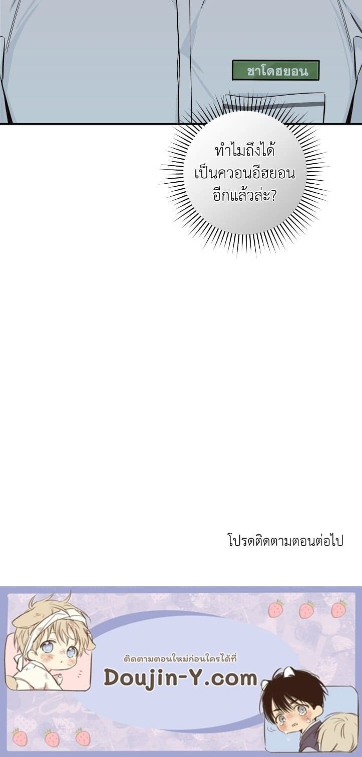 Summer Season ตอนที่ 1055