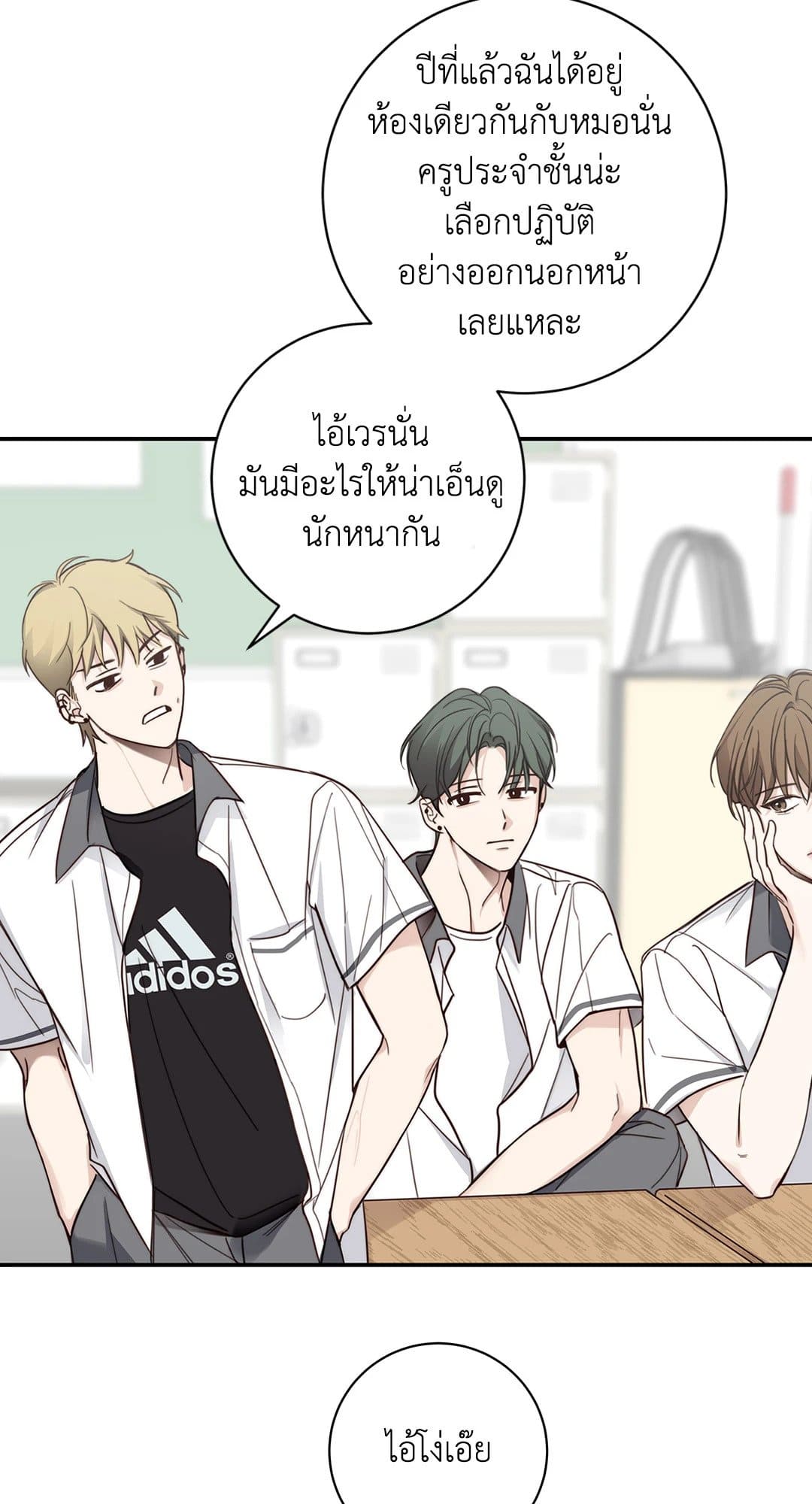 Summer Season ตอนที่ 107