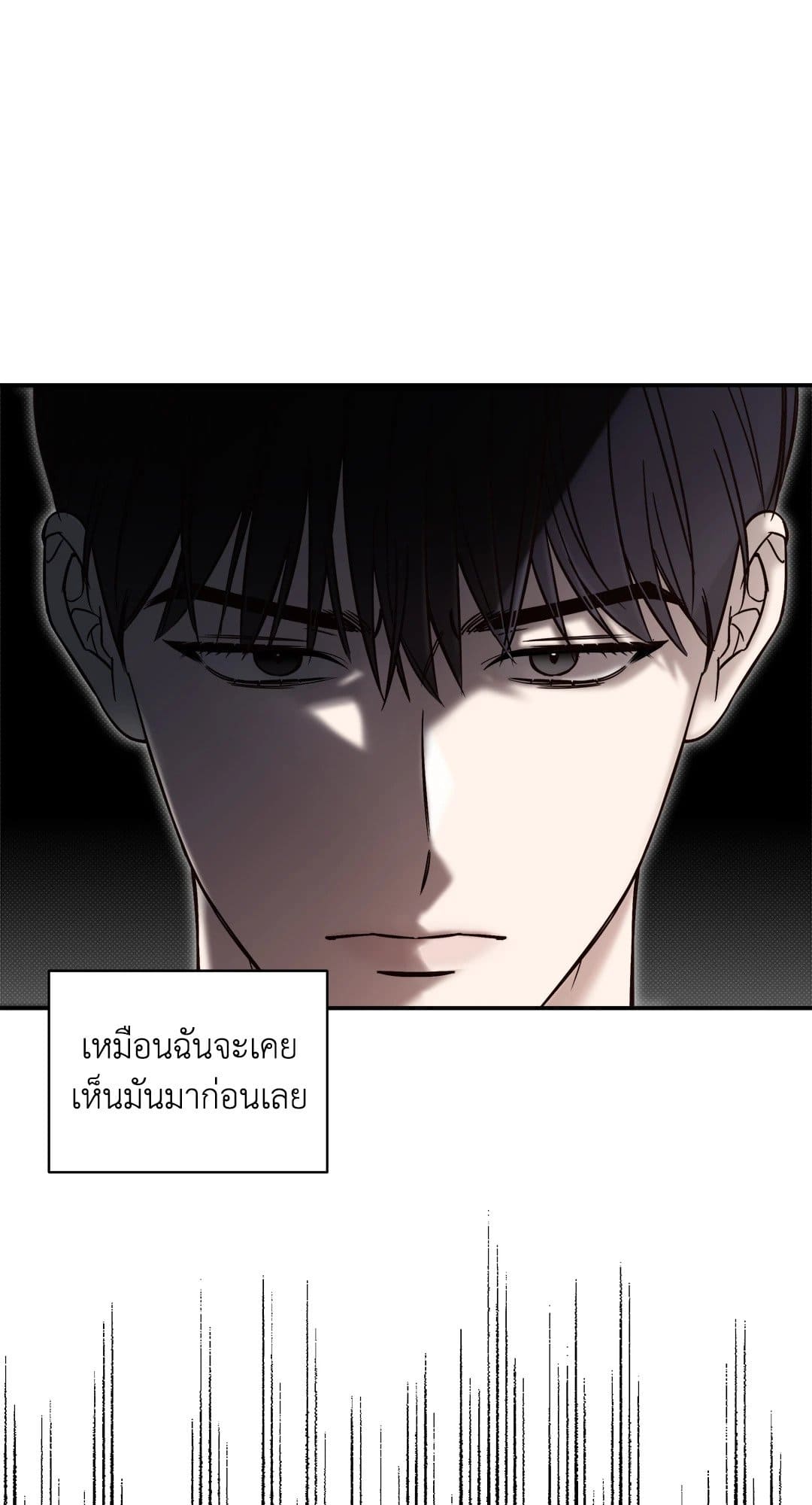 Summer Season ตอนที่ 1108