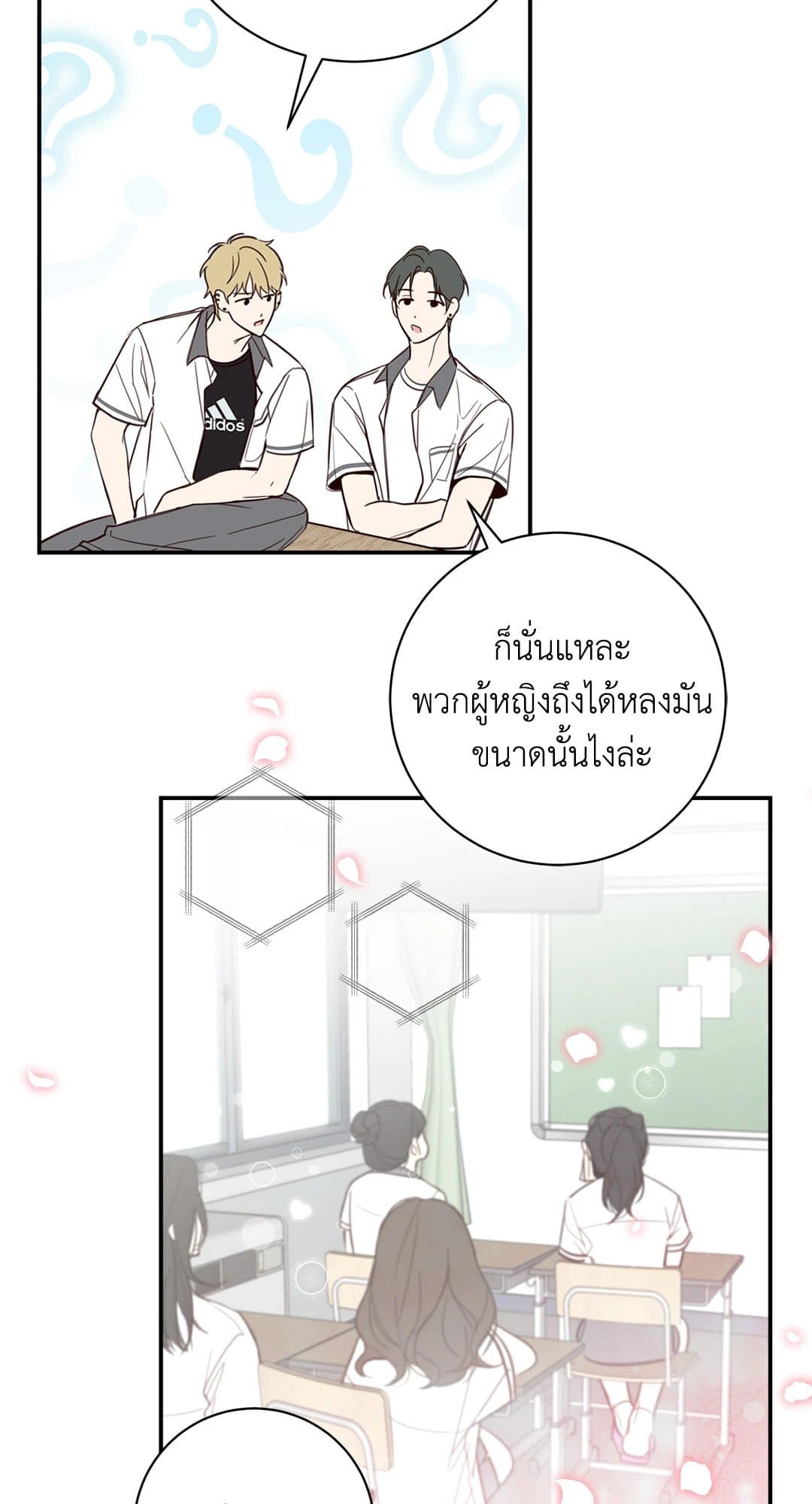 Summer Season ตอนที่ 111