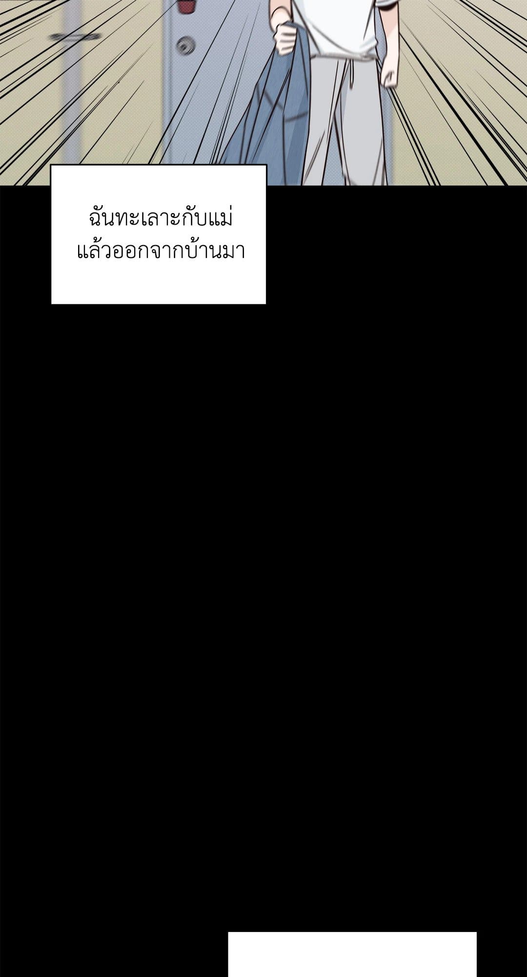 Summer Season ตอนที่ 1110