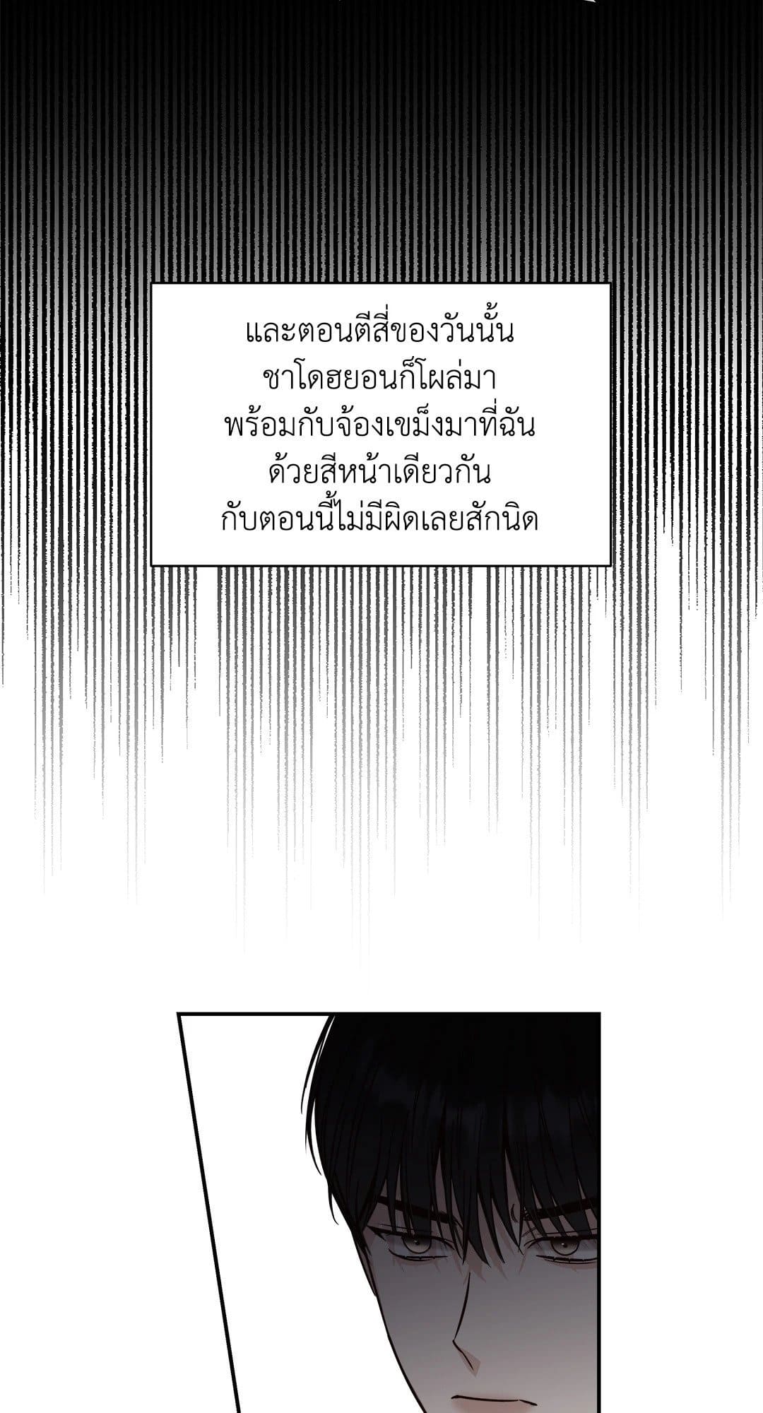 Summer Season ตอนที่ 1113