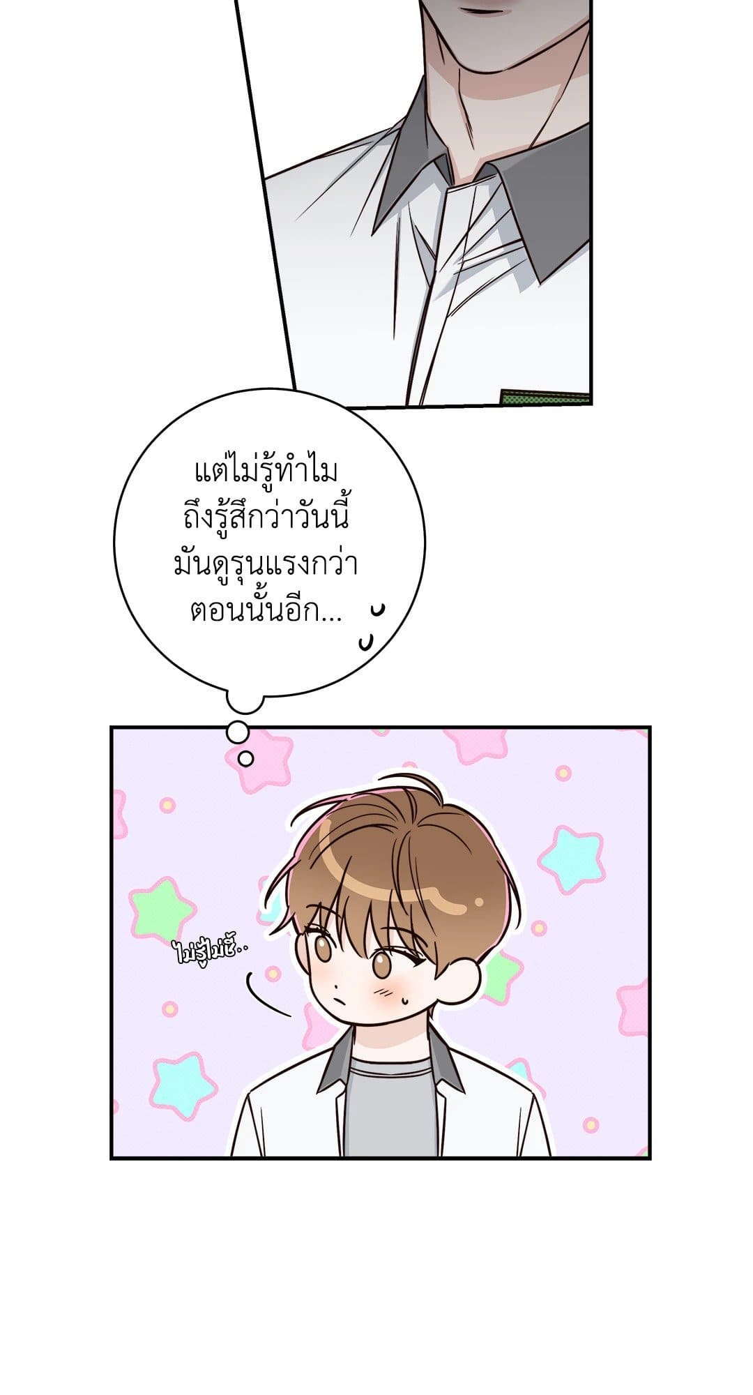 Summer Season ตอนที่ 1114