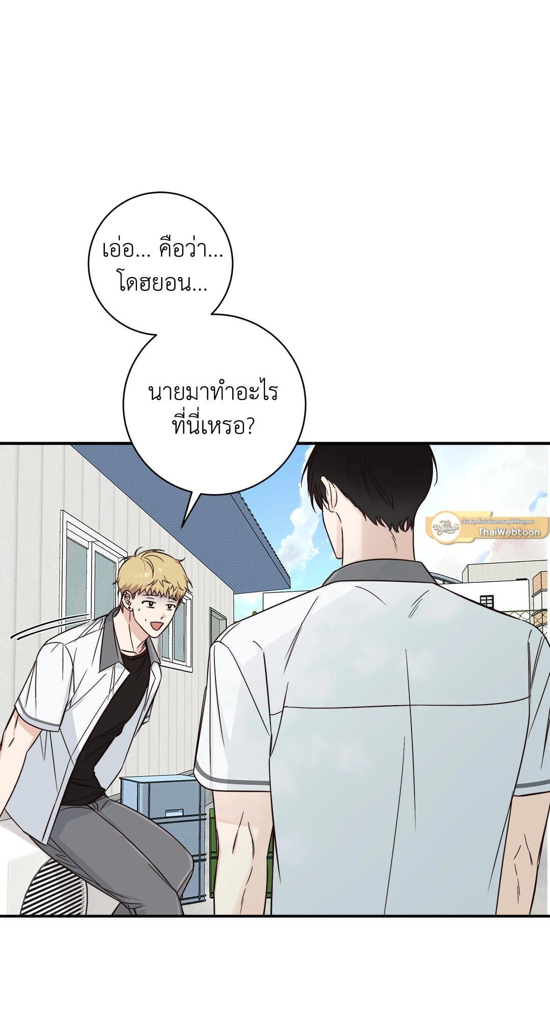 Summer Season ตอนที่ 1115