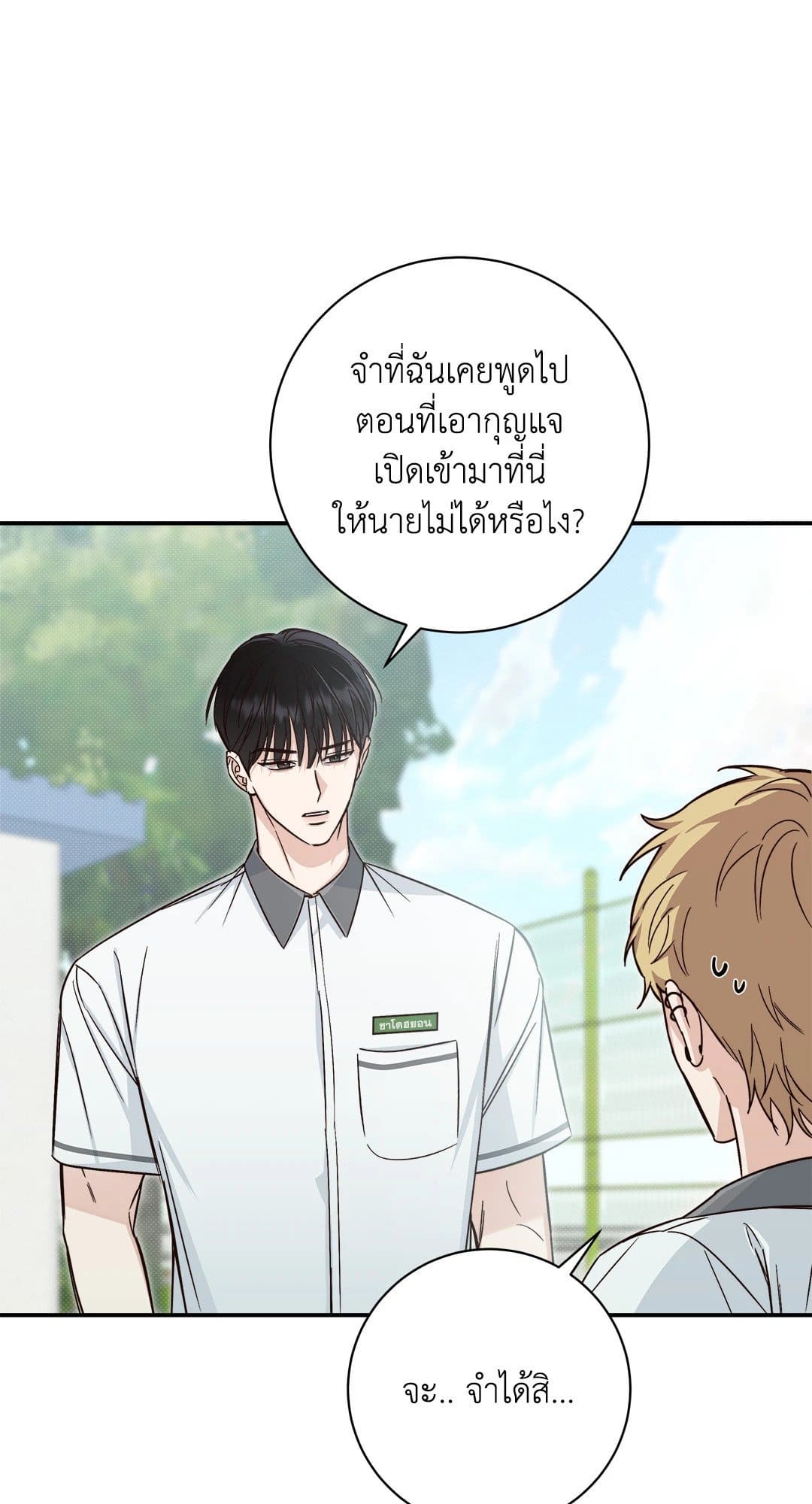 Summer Season ตอนที่ 1117