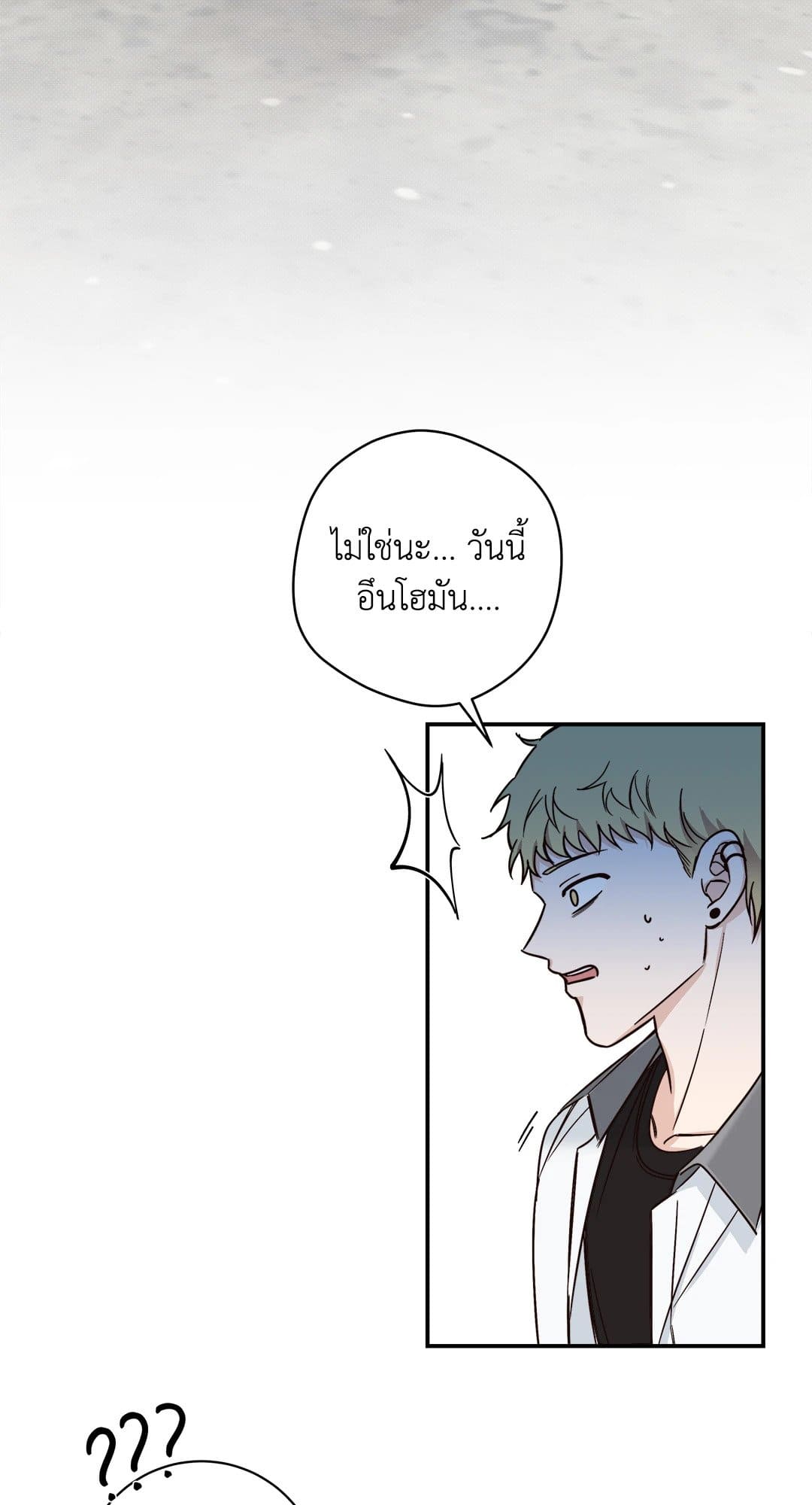 Summer Season ตอนที่ 1120