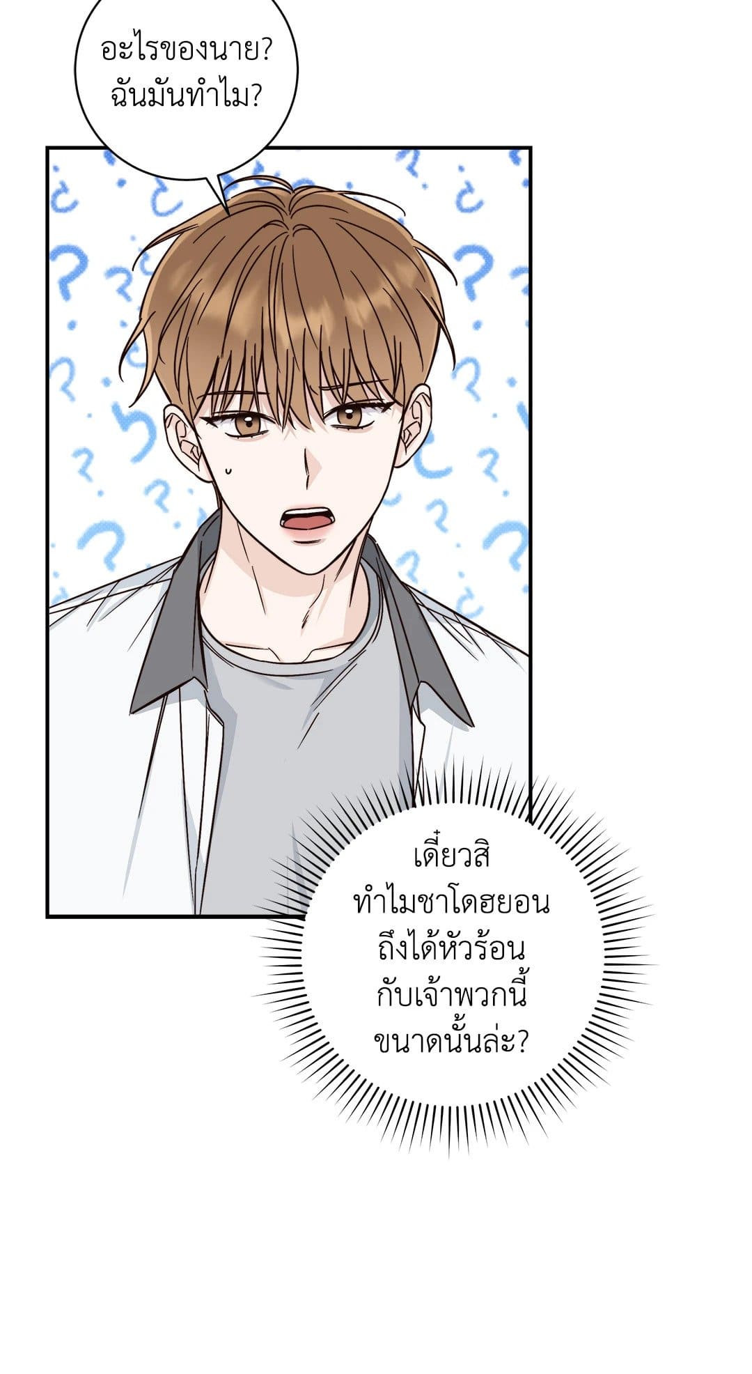 Summer Season ตอนที่ 1121