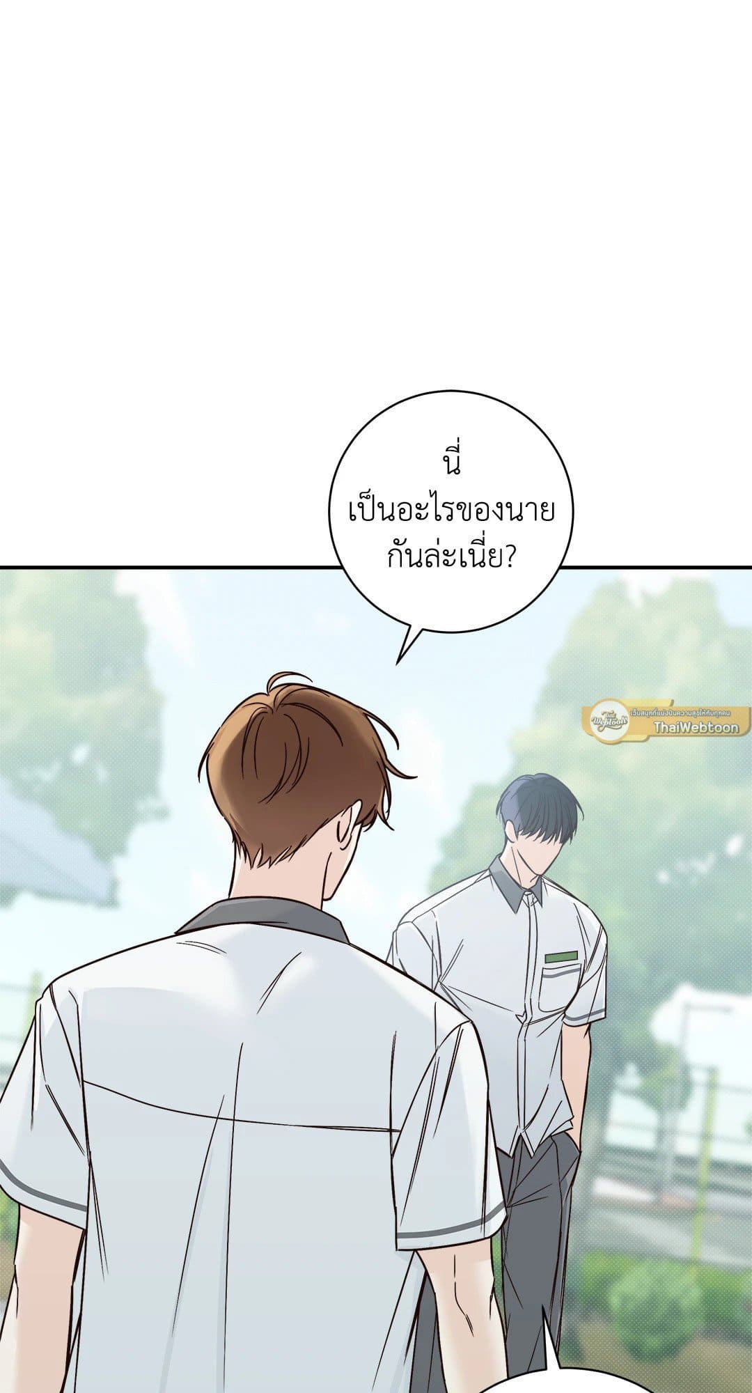 Summer Season ตอนที่ 1122